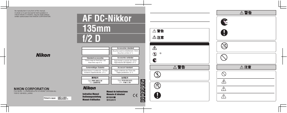 135mm-f-2D-AF-DC-Nikkor (Page 1)