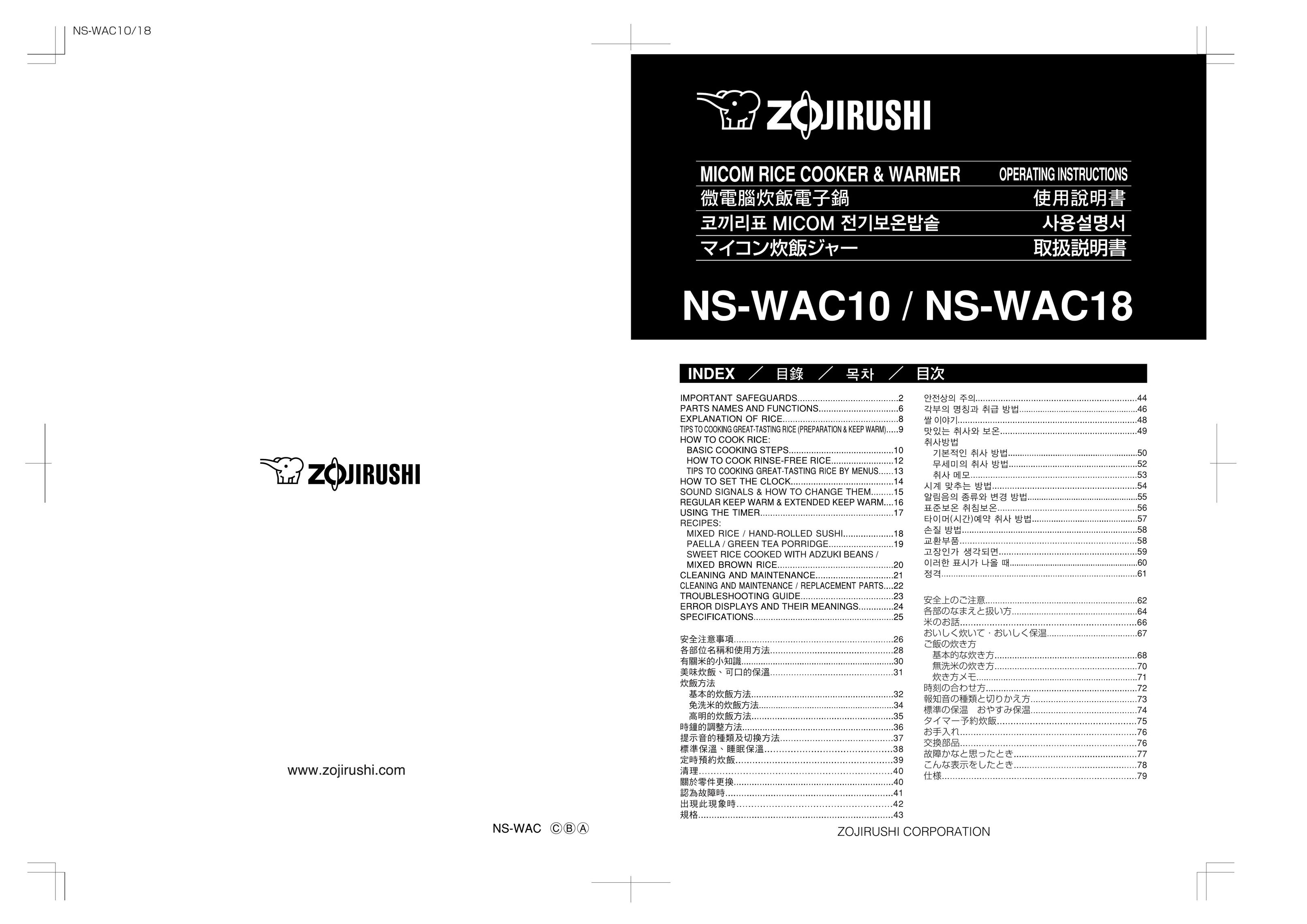 Zojirushi NS-WAC10 Baby Carrier User Manual