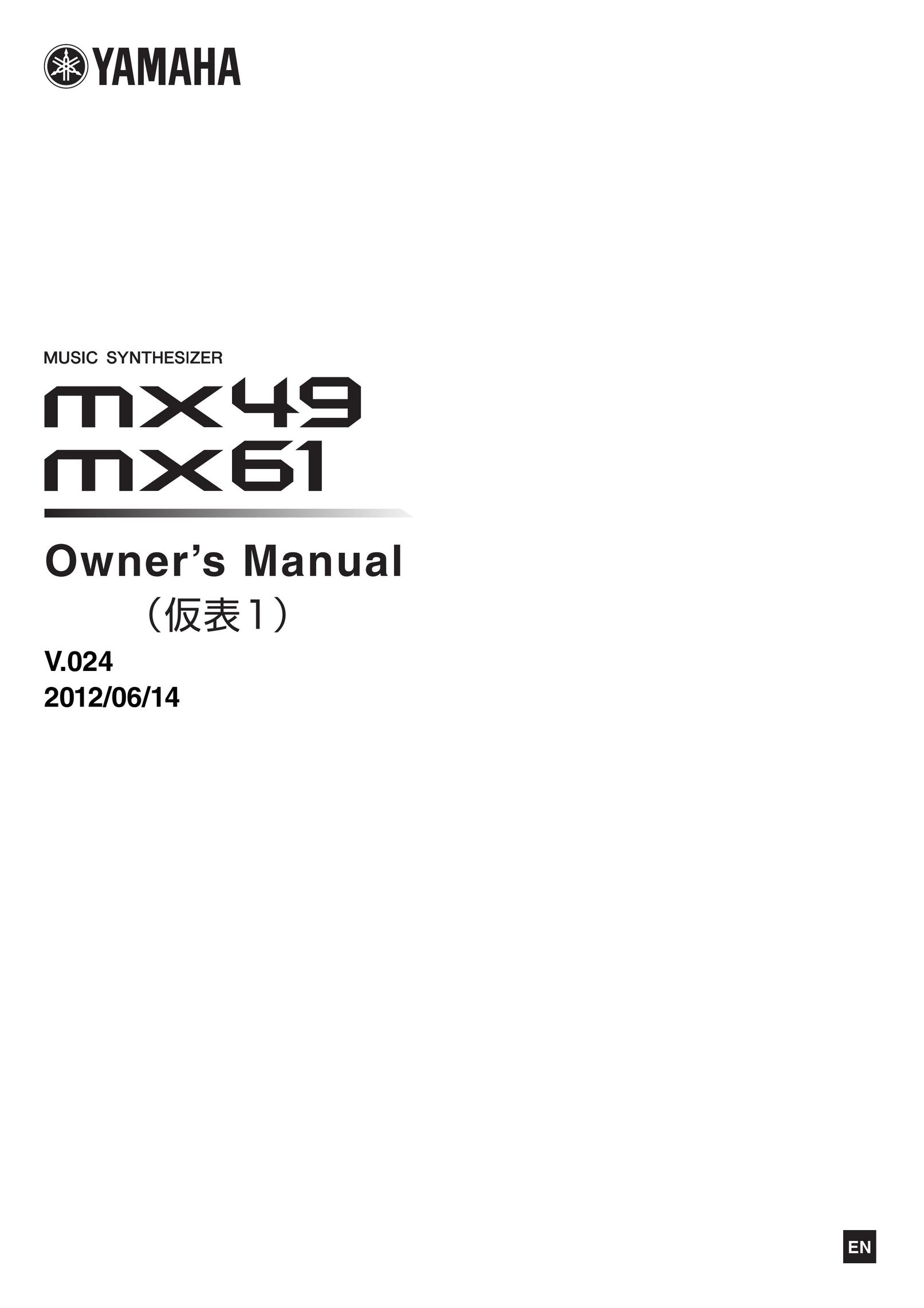 Yamaha MX-49 Musical Toy Instrument User Manual