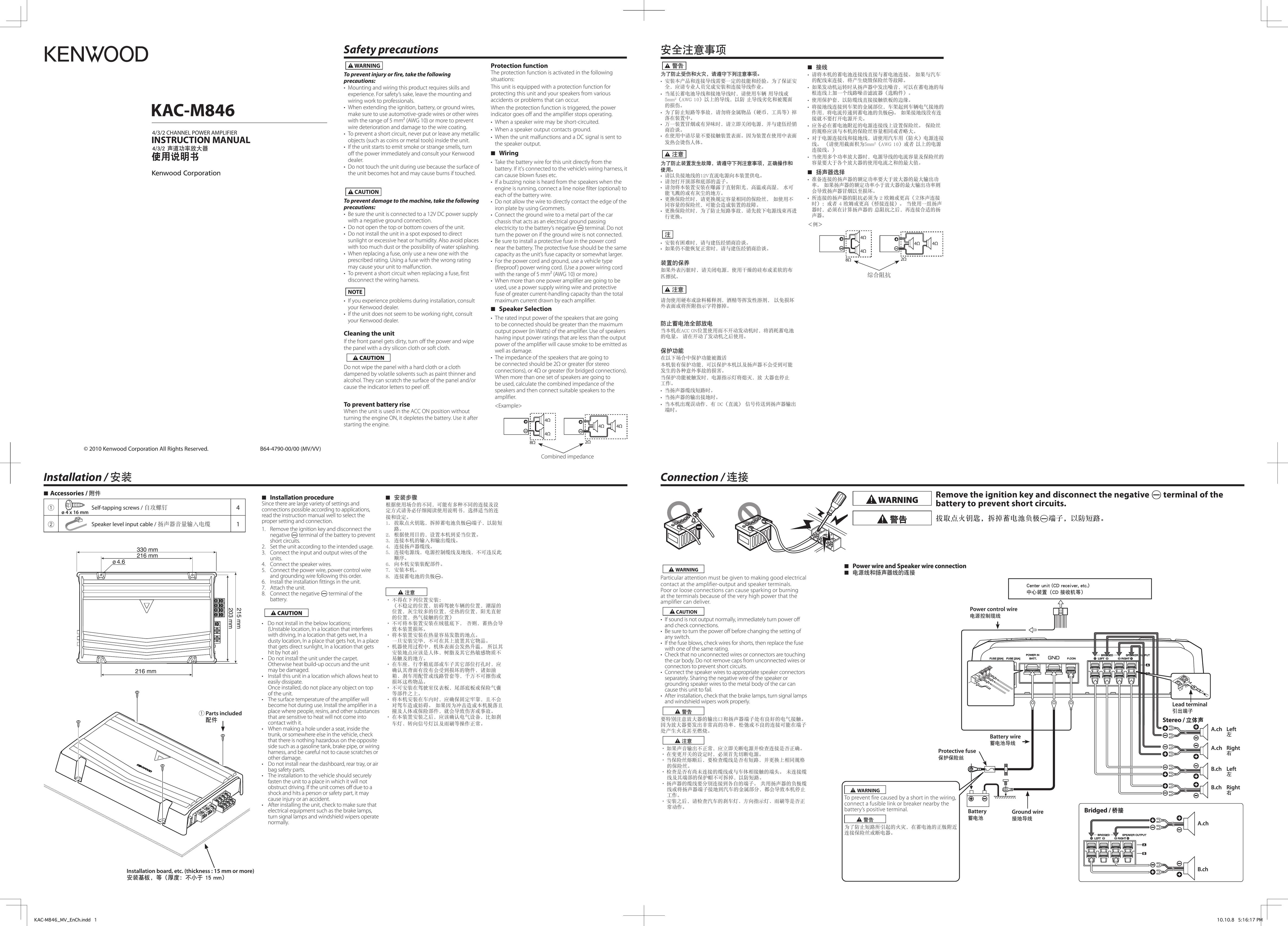 Kenwood KAC-M846 Car Amplifier User Manual