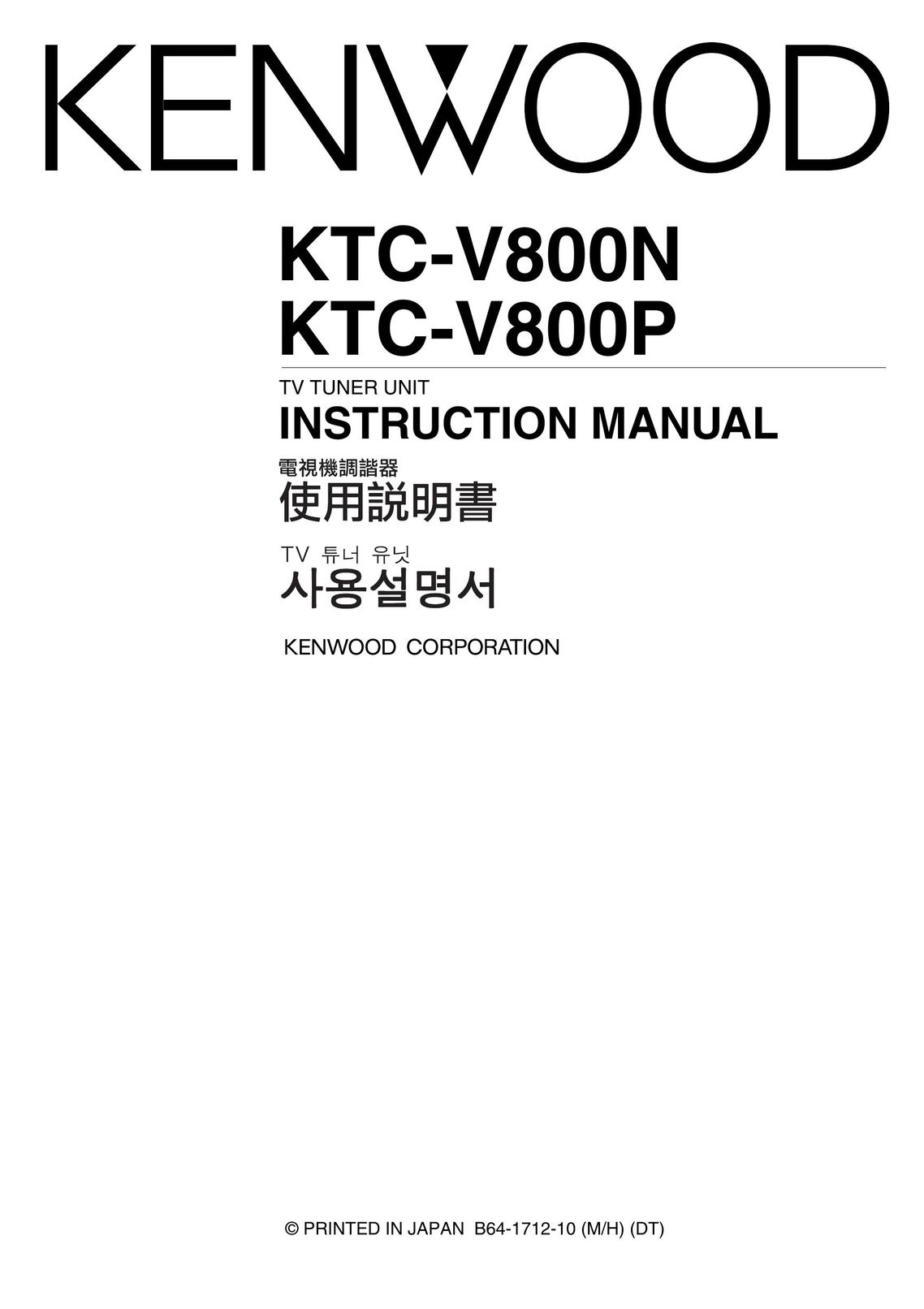 Kenwood KTC-V800P Car Satellite TV System User Manual
