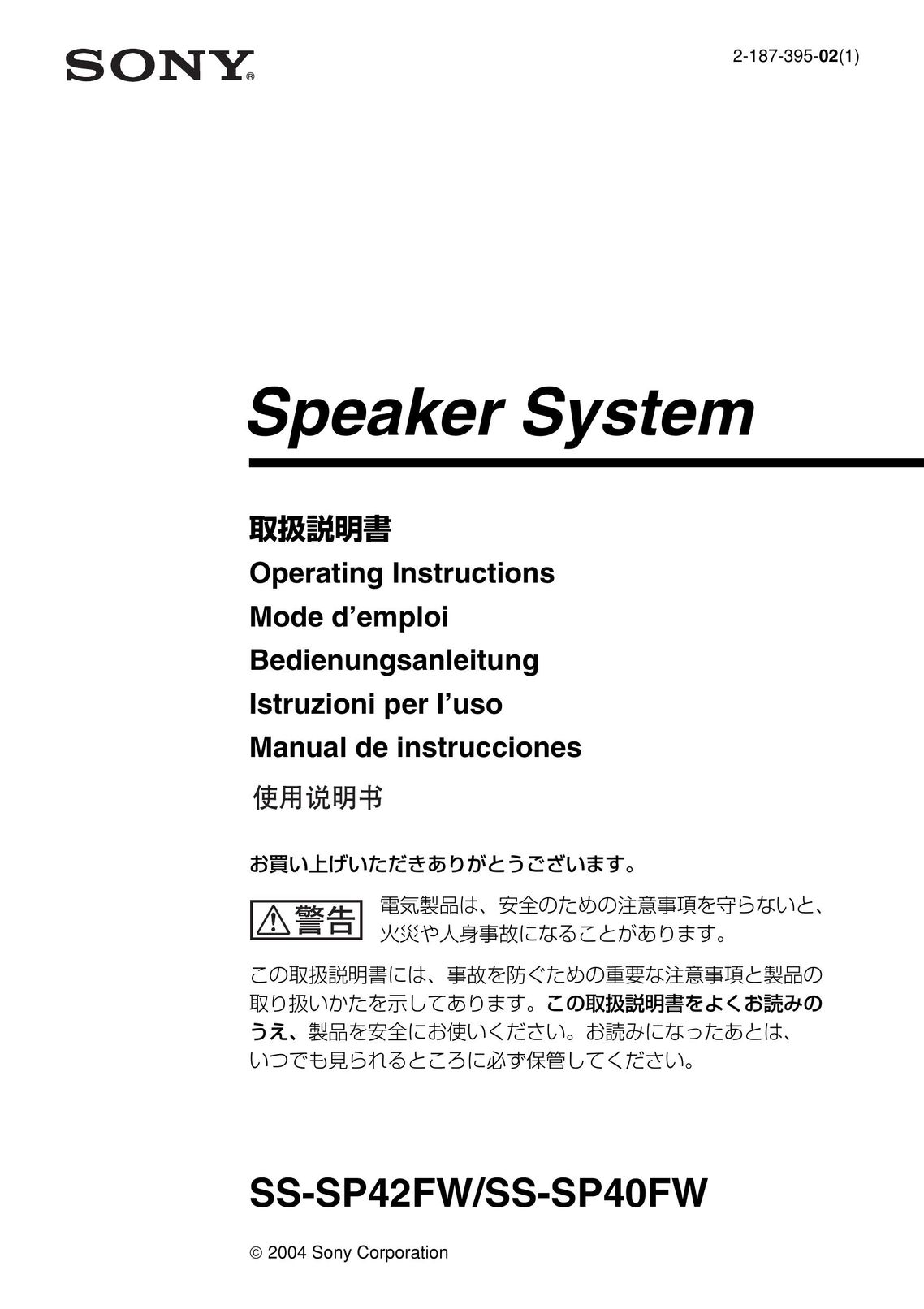 Sony SS-SP42FW Car Speaker User Manual