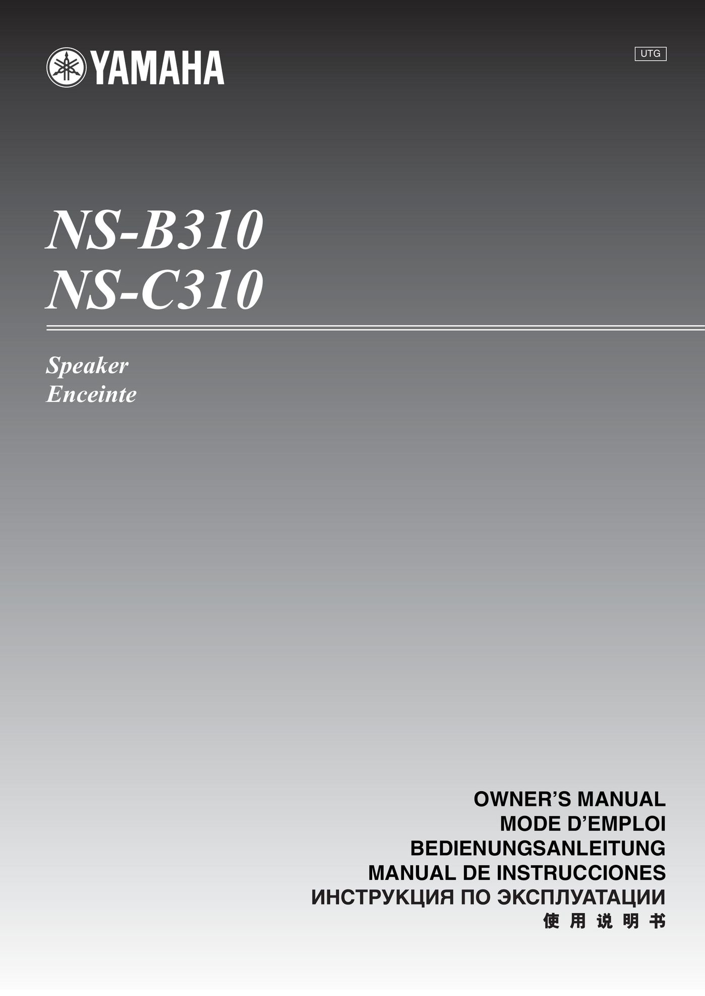 Yamaha NS-C310 Car Speaker User Manual