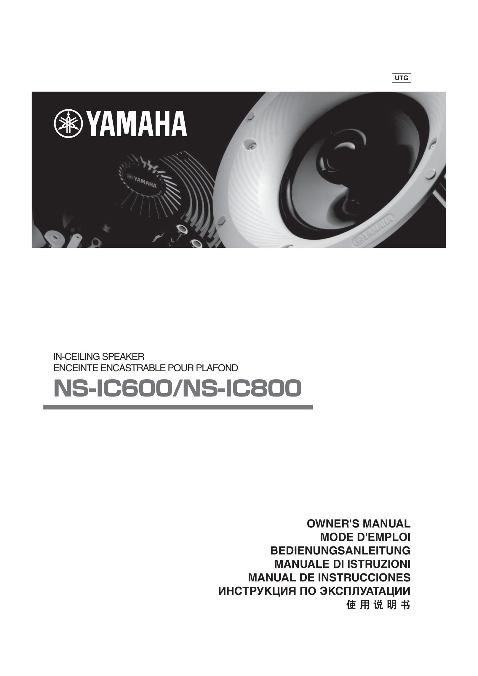 Yamaha NS-IC600/NS-IC800 Car Speaker User Manual