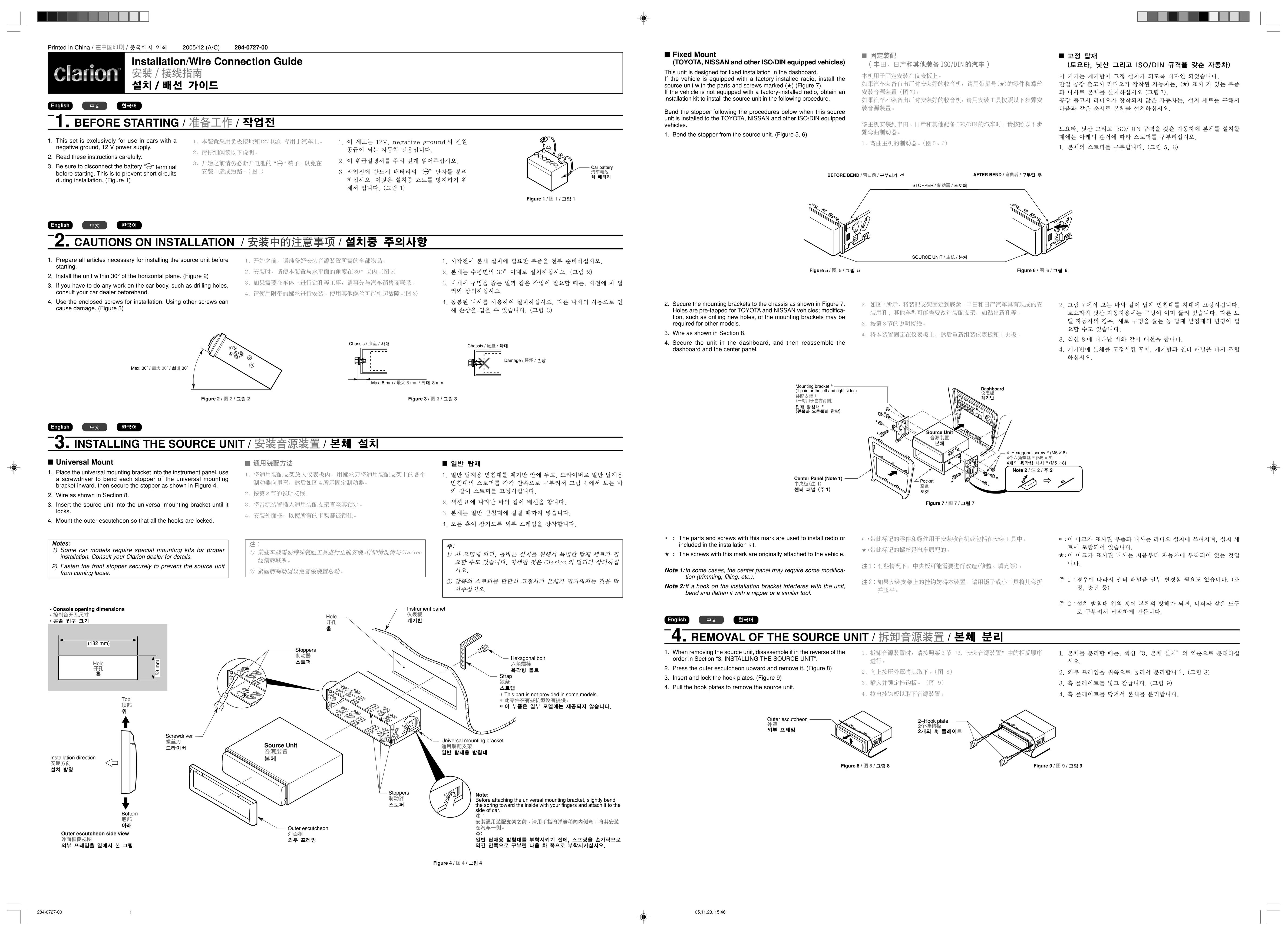 Clarion 284-0727-00 Car Stereo System User Manual