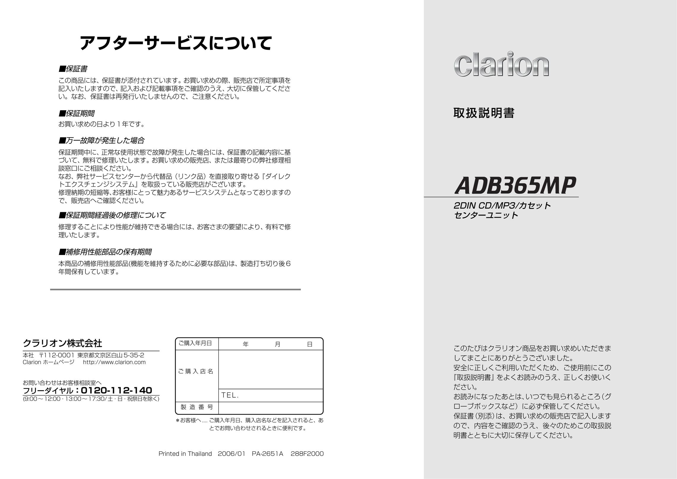 Clarion ADB365MP Car Stereo System User Manual