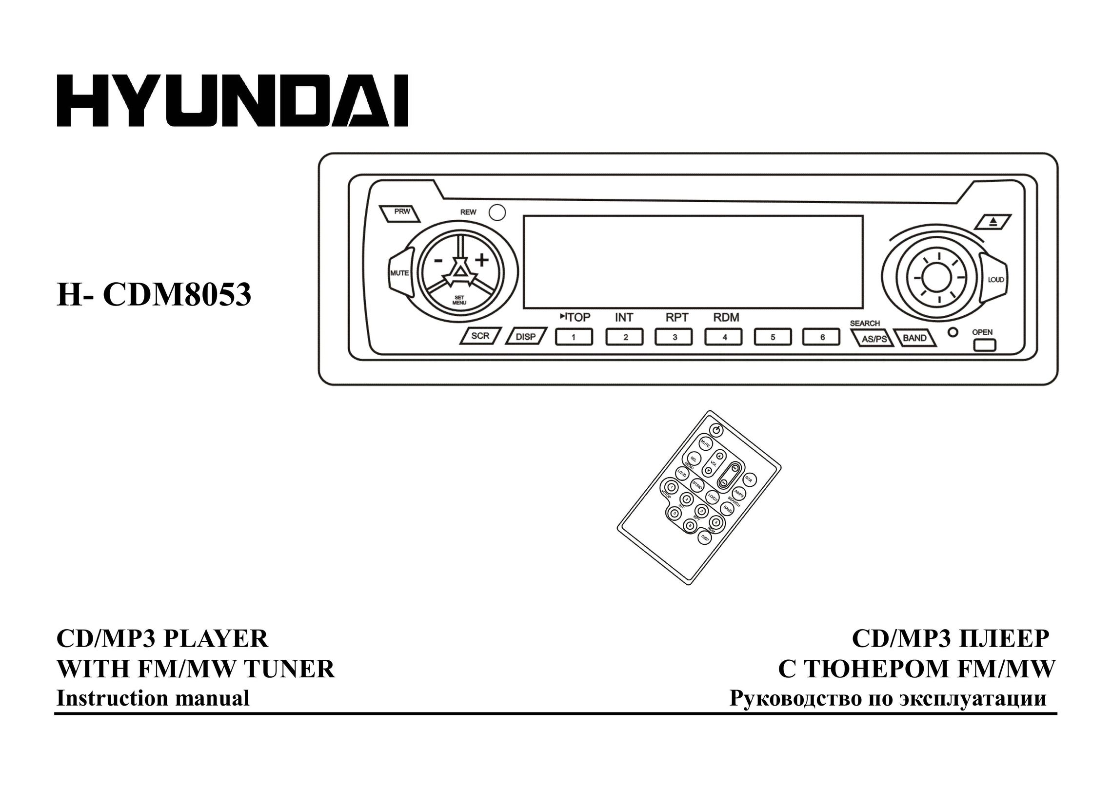 Hyundai H- CDM8053 Car Stereo System User Manual
