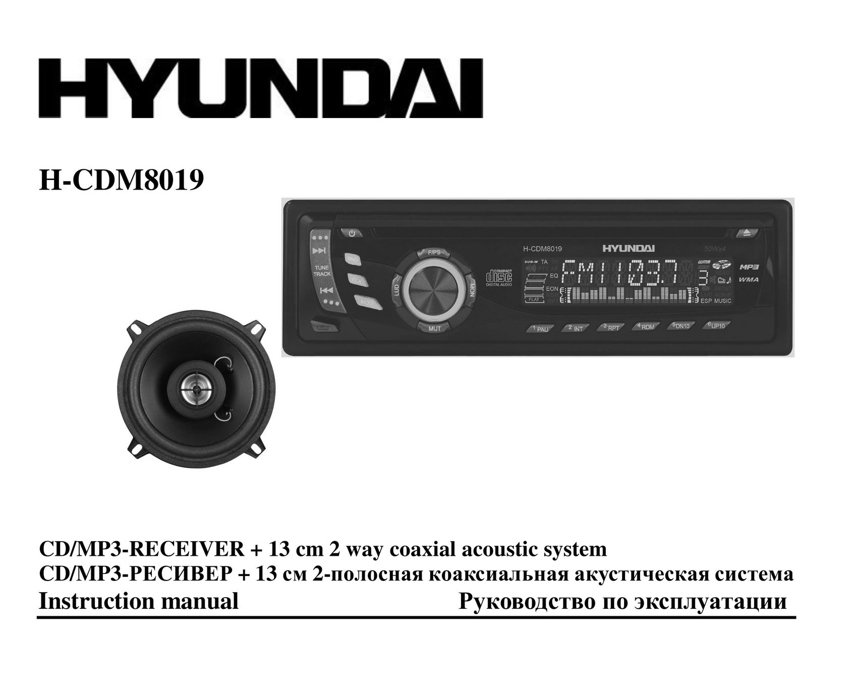 Hyundai H-CDM8019 Car Stereo System User Manual