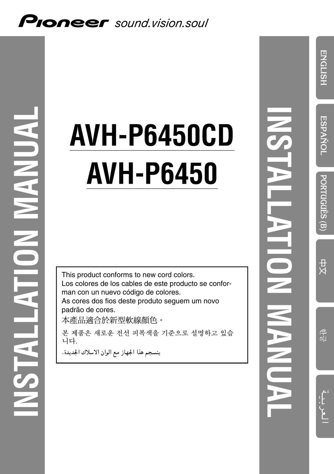 Pioneer AVH-P6450CD Car Stereo System User Manual