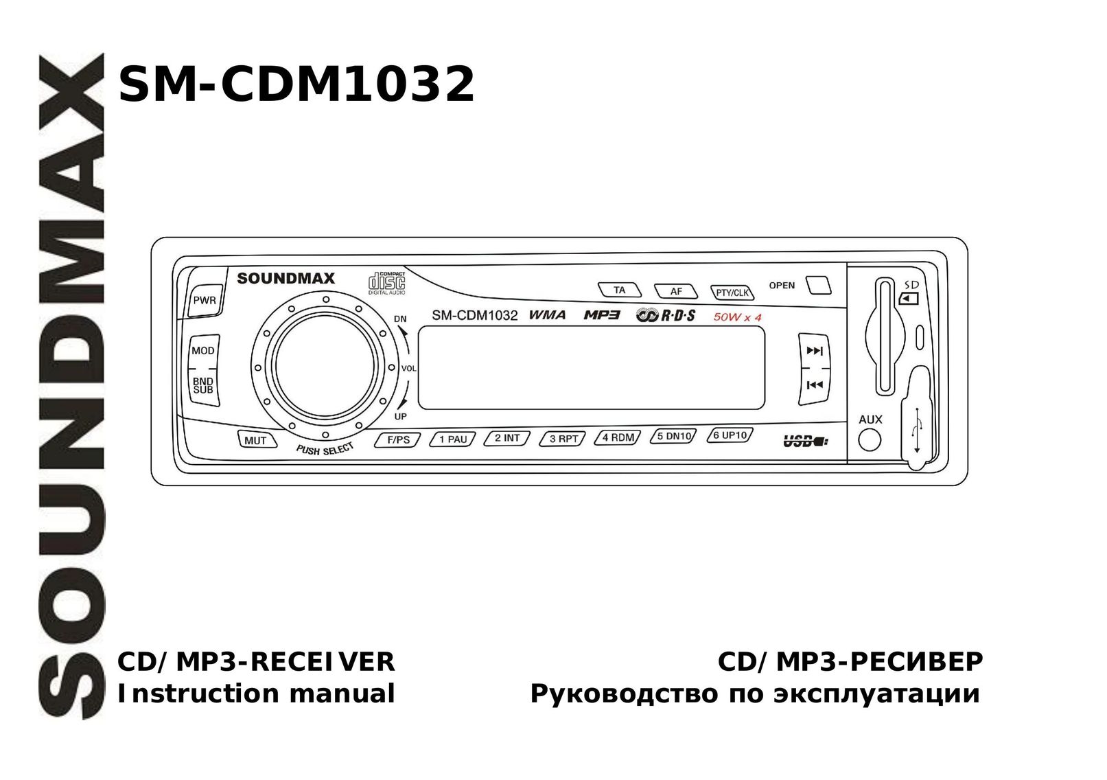 SoundMax SM-CDM1032 Car Stereo System User Manual