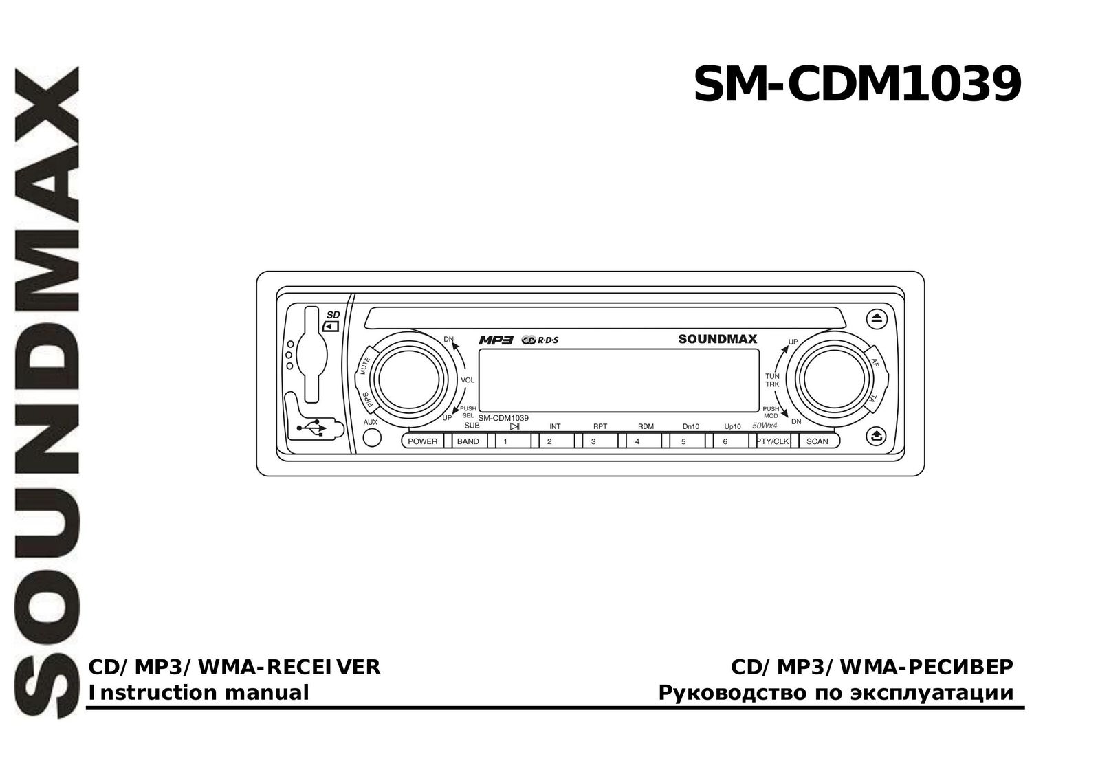 SoundMax SM-CDM1039 Car Stereo System User Manual