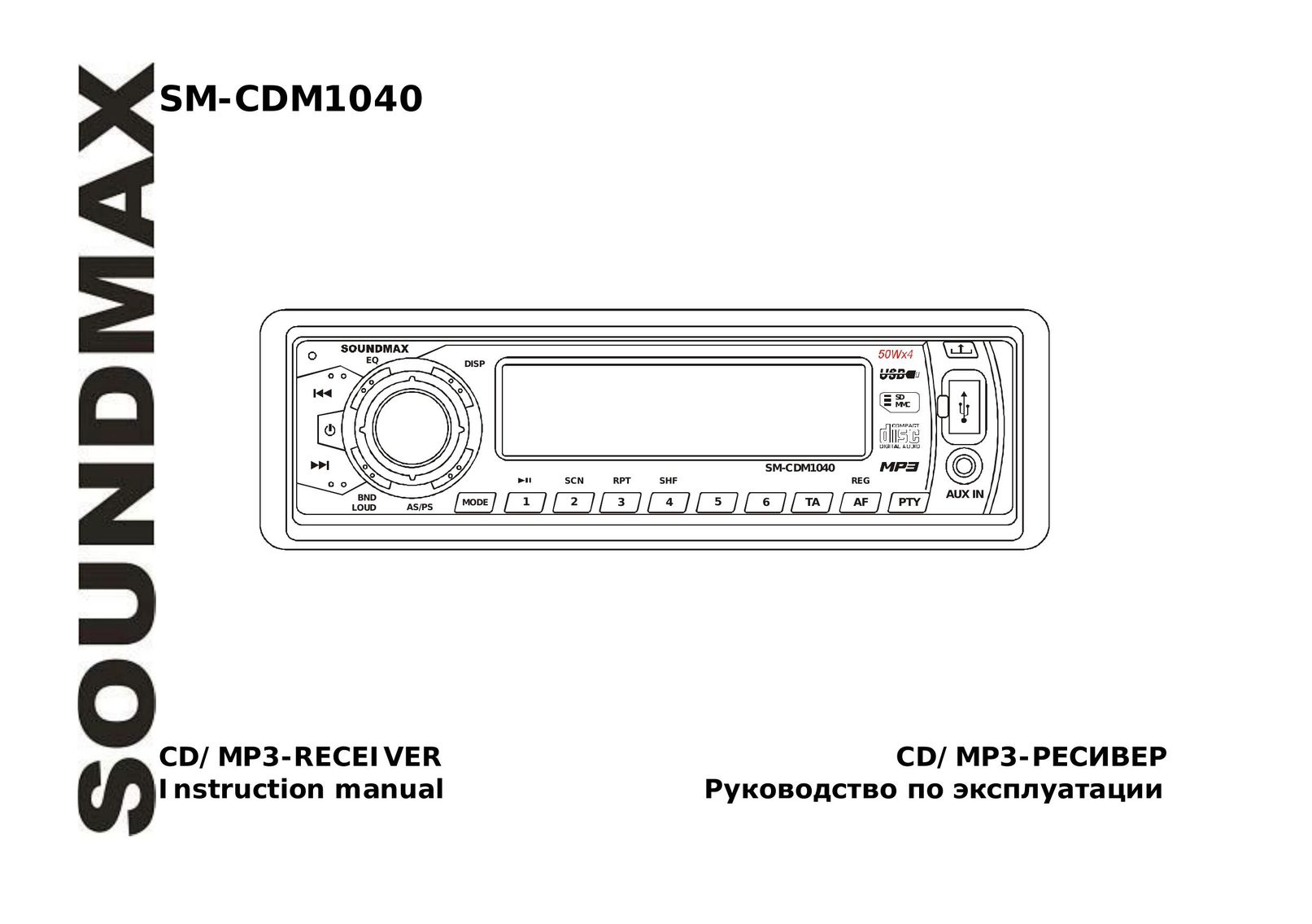 SoundMax SM-CDM1040 Car Stereo System User Manual