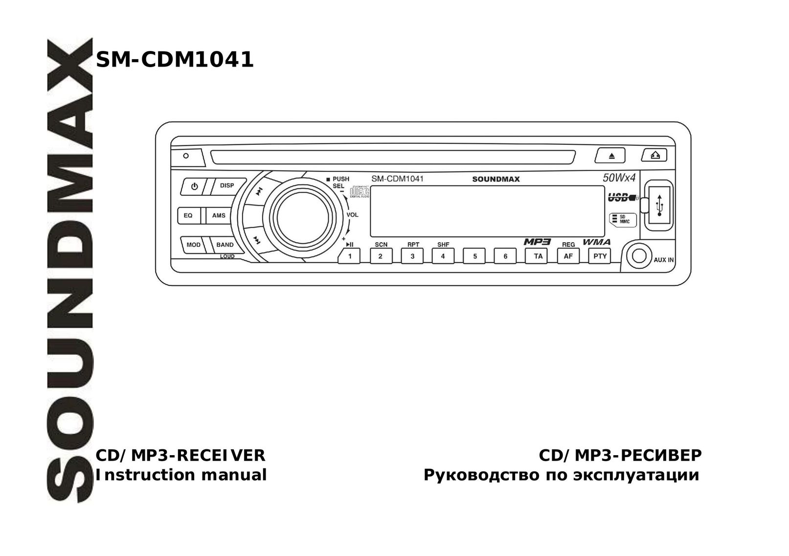 SoundMax SM-CDM1041 Car Stereo System User Manual