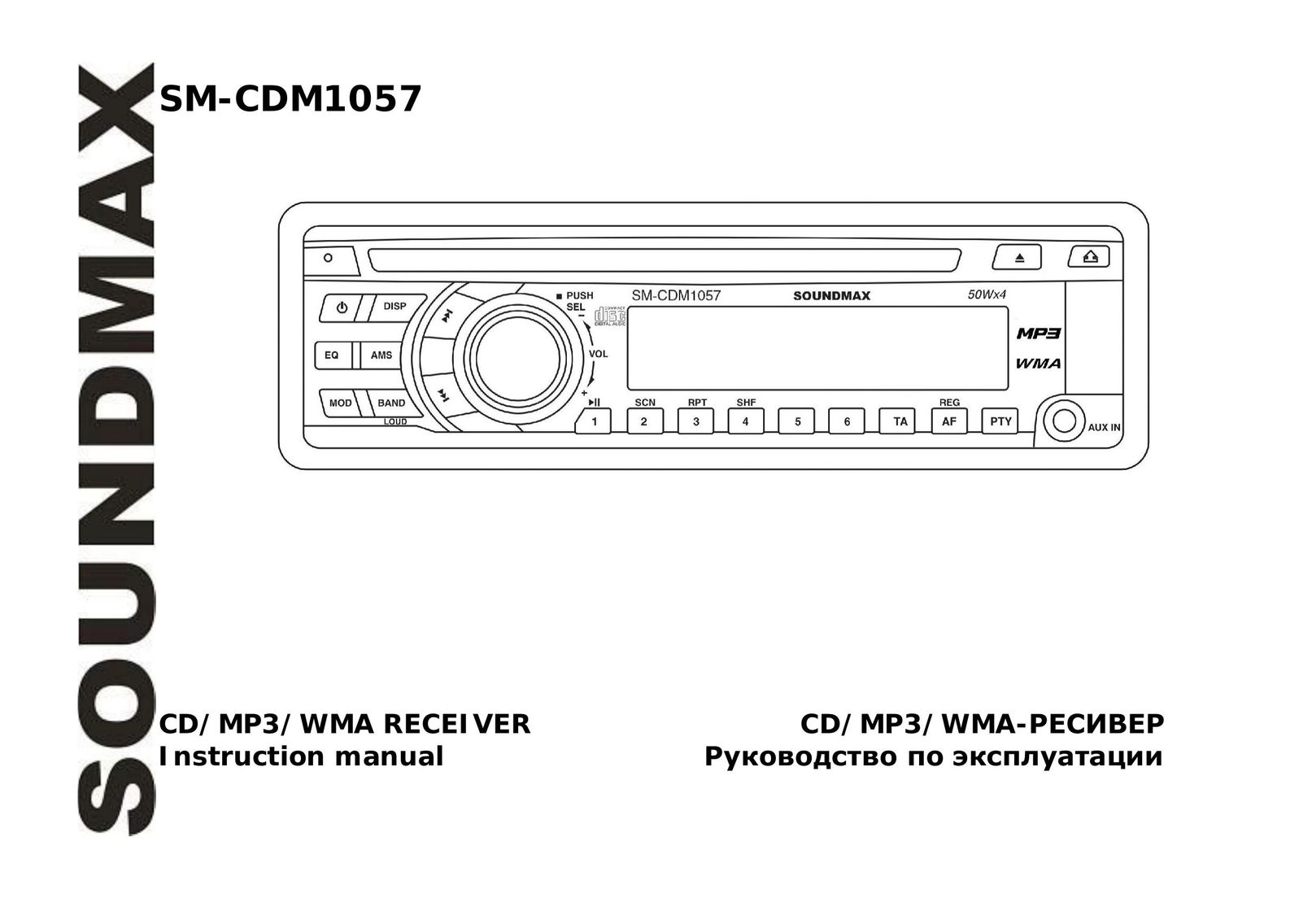 SoundMax SM-CDM1057 Car Stereo System User Manual