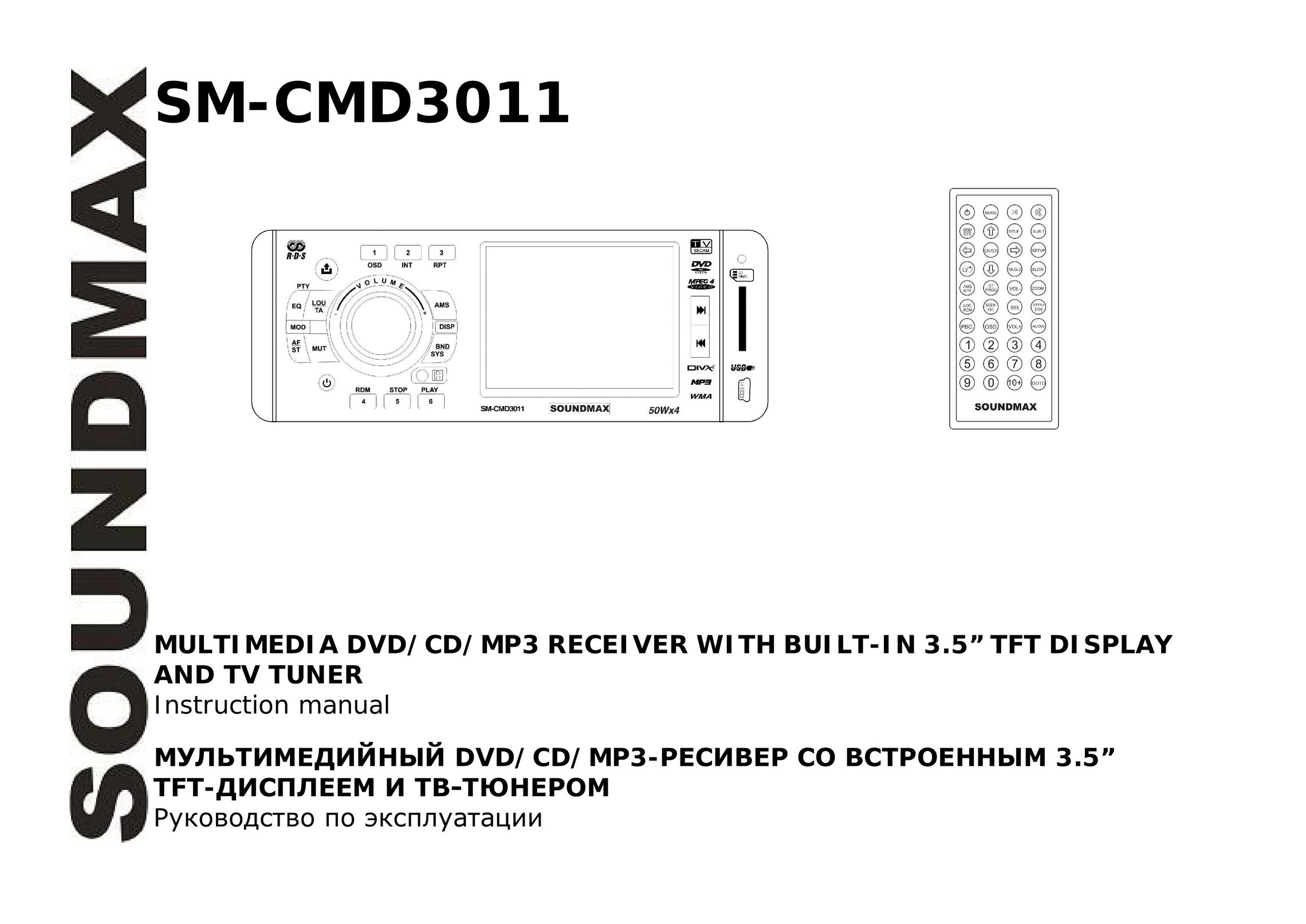 SoundMax SM-CMD3011 Car Stereo System User Manual