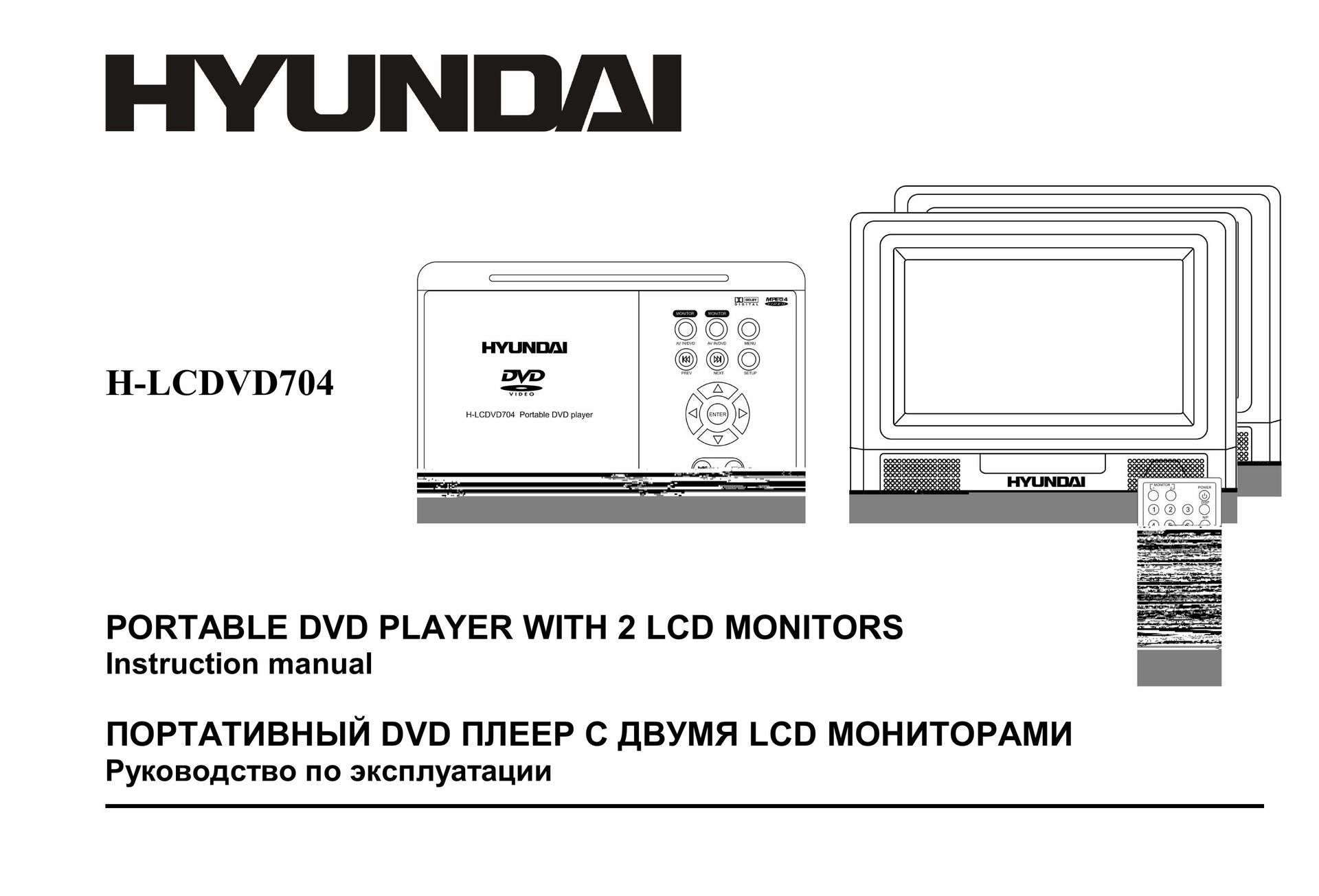 Hyundai H-LCDVD704 Car Video System User Manual