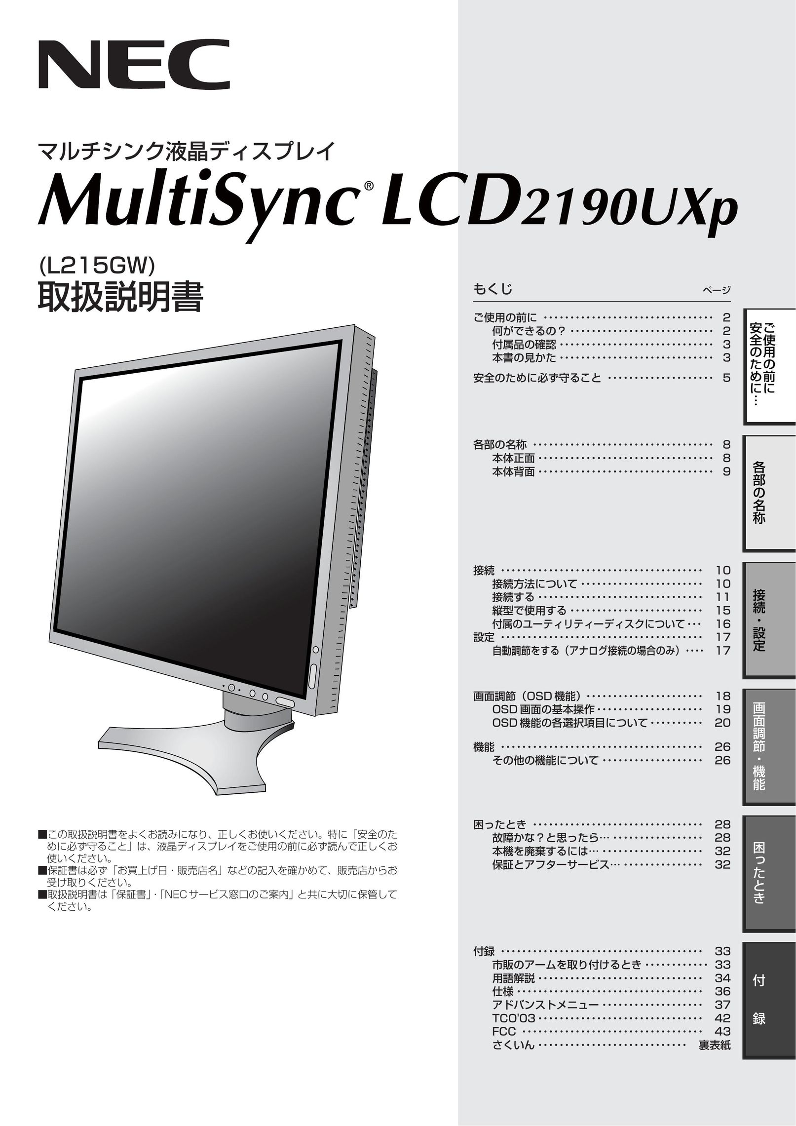 NEC 2190UXp Car Video System User Manual