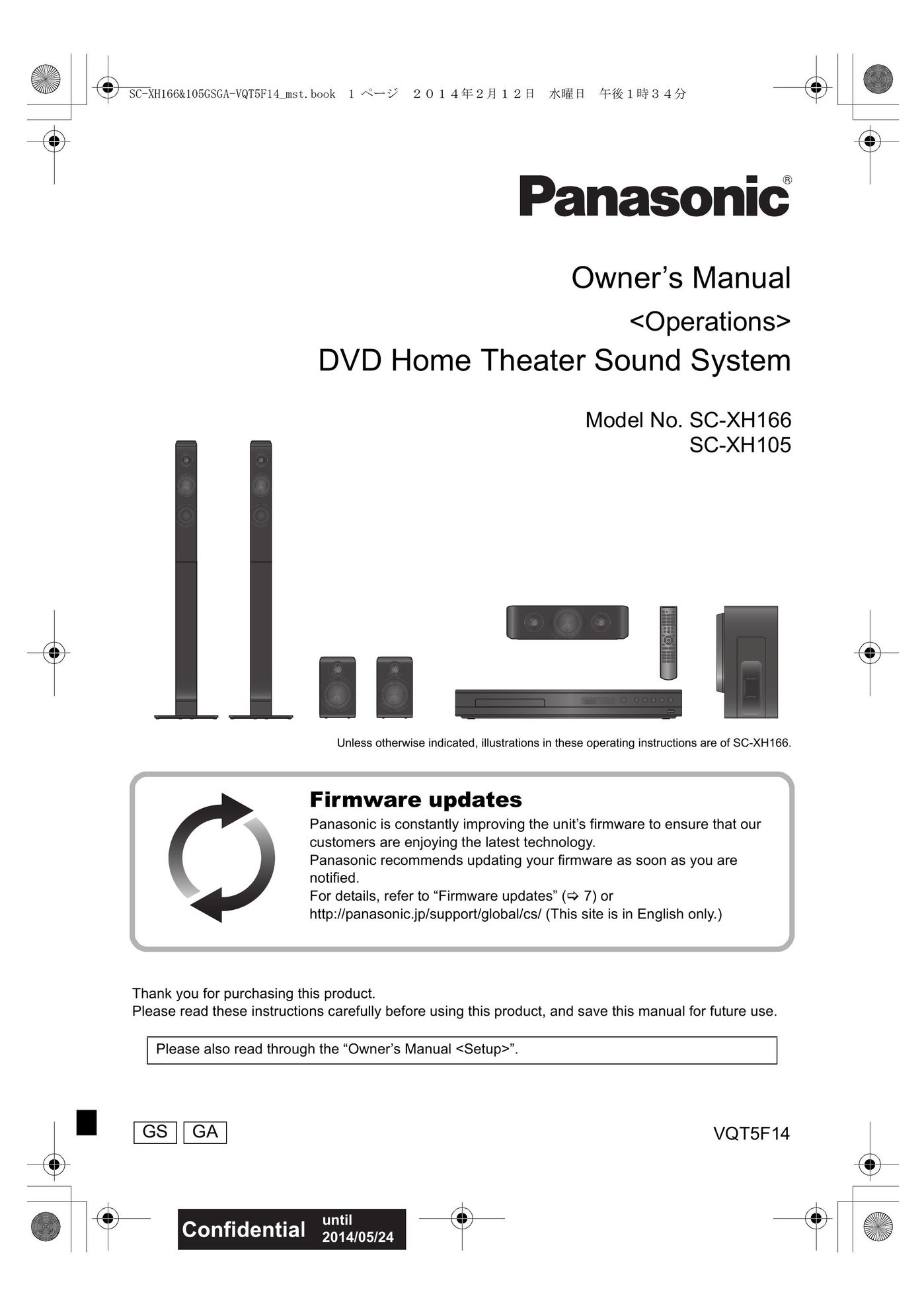 Panasonic SC-XH166 Car Video System User Manual