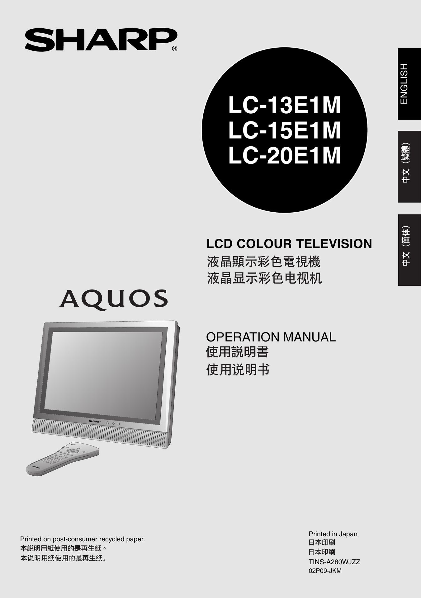 Sharp LC-13E1M LC-15E1M LC-20E1M 1 LC-13E1M LC-15E1M LC-20E1M Car Video System User Manual