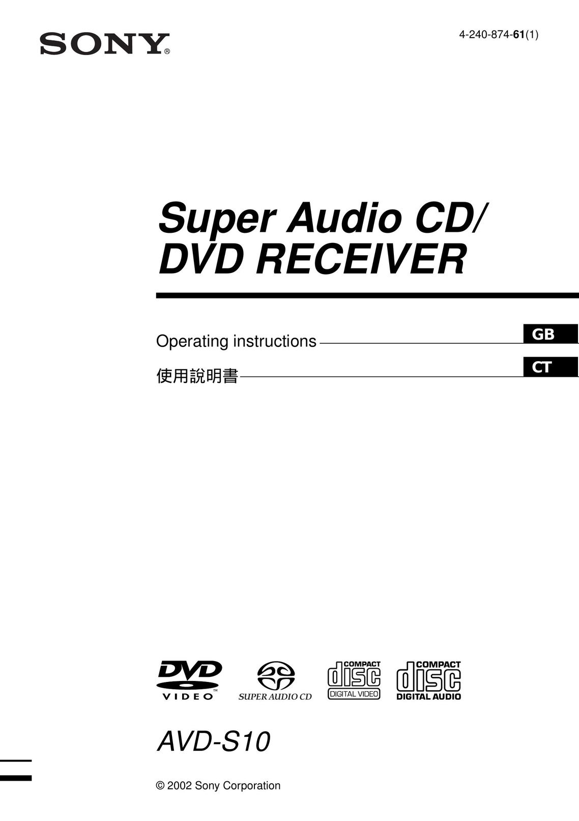Sony AVD-S10 Car Video System User Manual