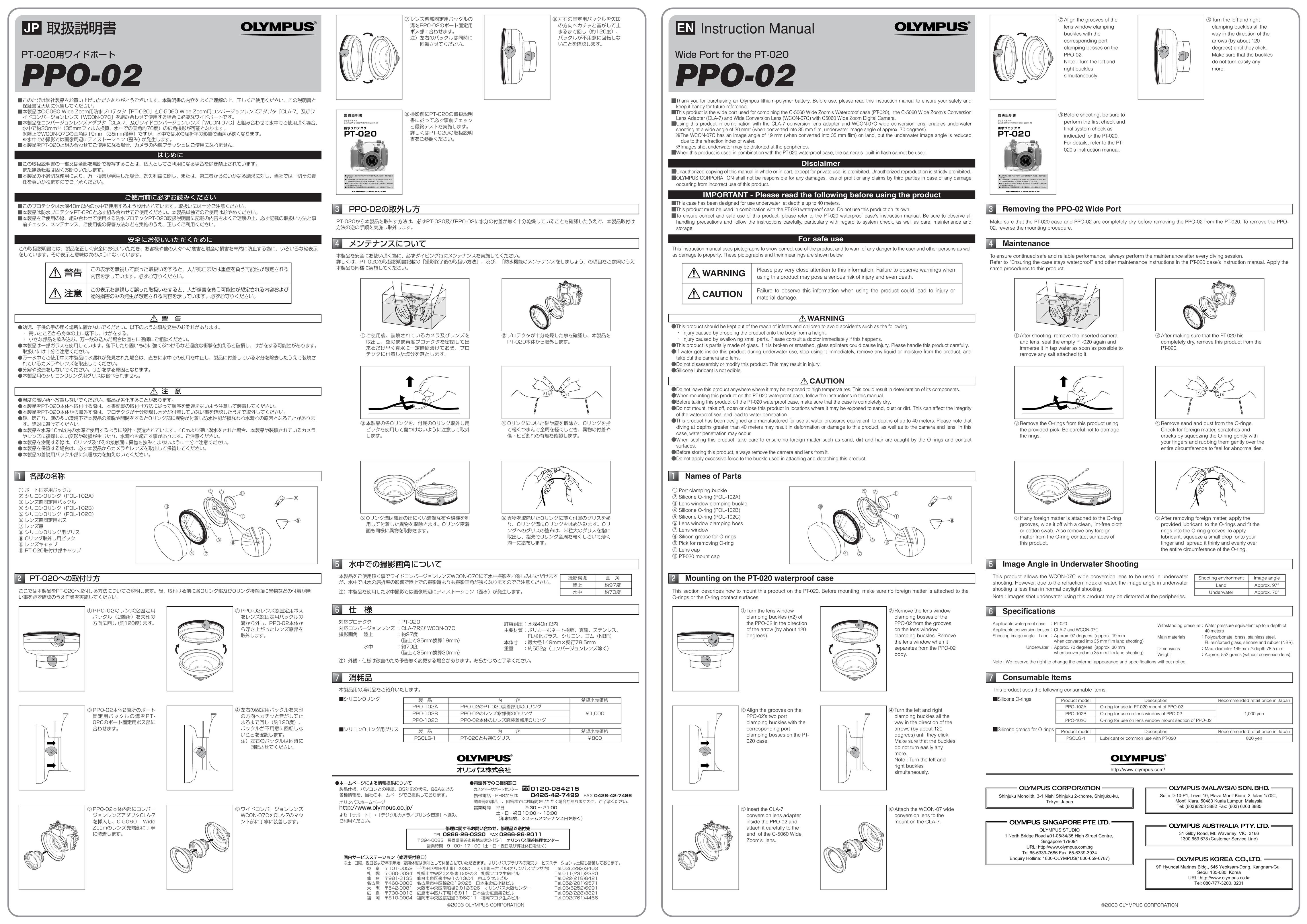 Olympus PPO-02 Carrying Case User Manual