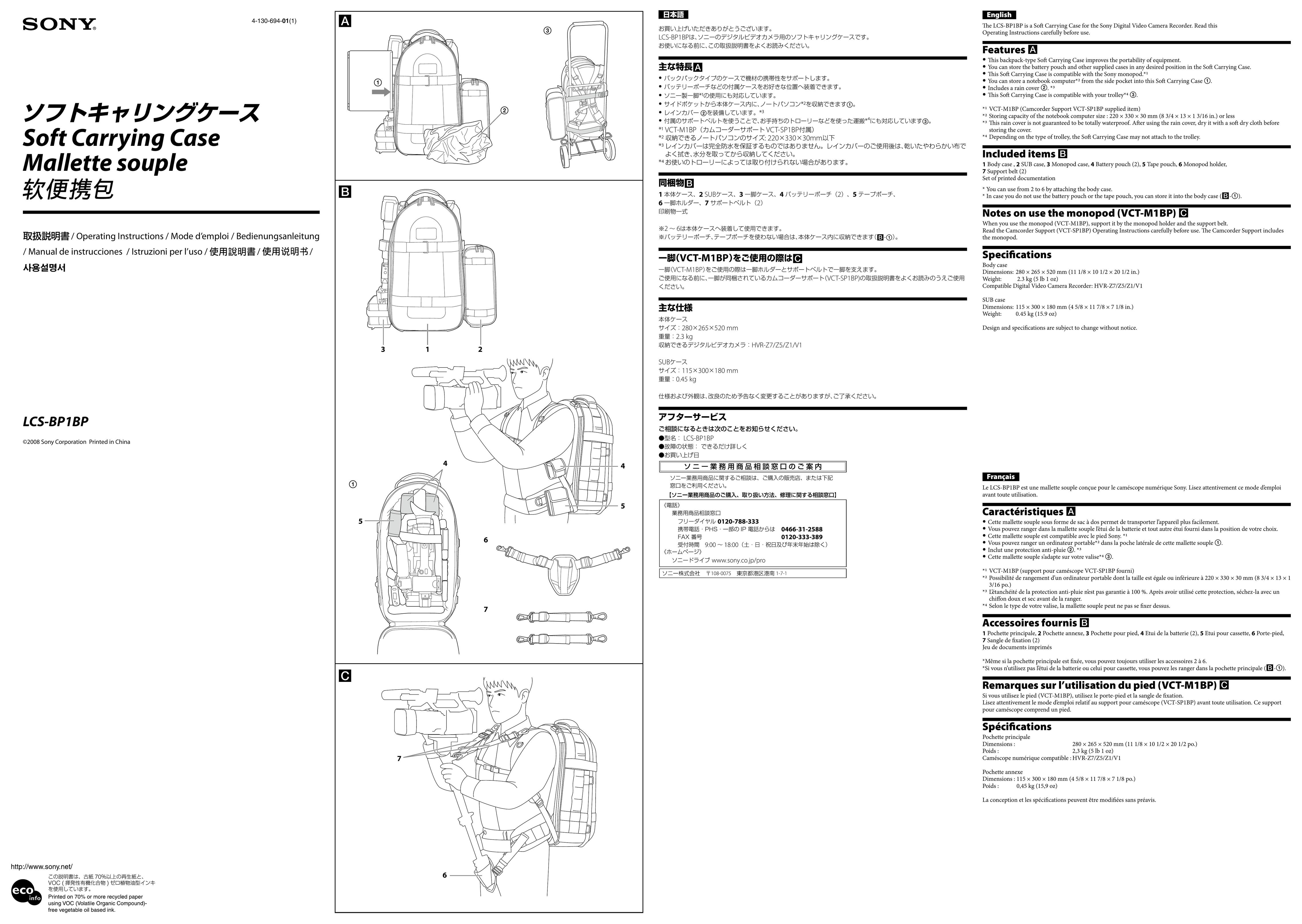 Sony LCS-BP1BP Carrying Case User Manual
