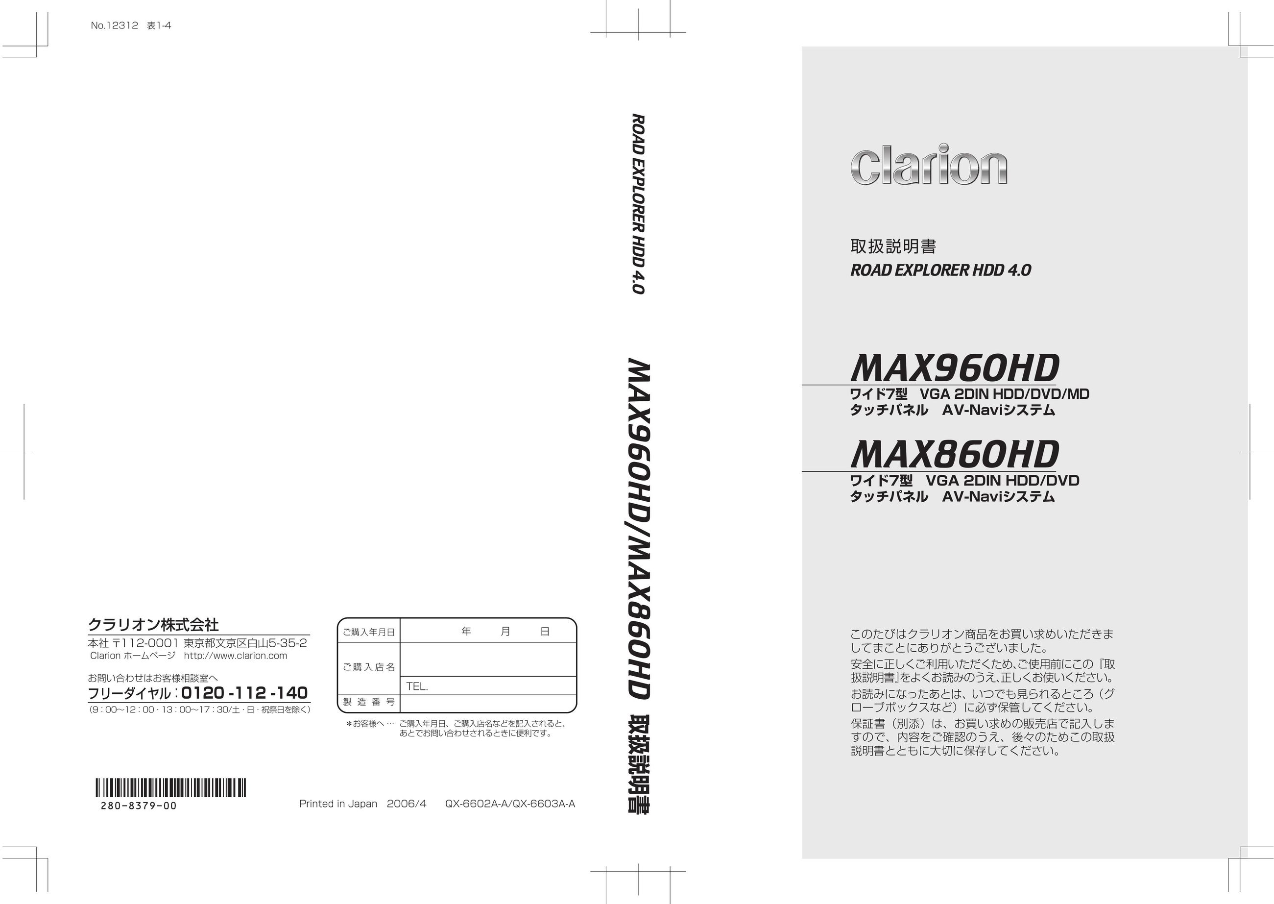 Clarion MAX860HD Cell Phone User Manual