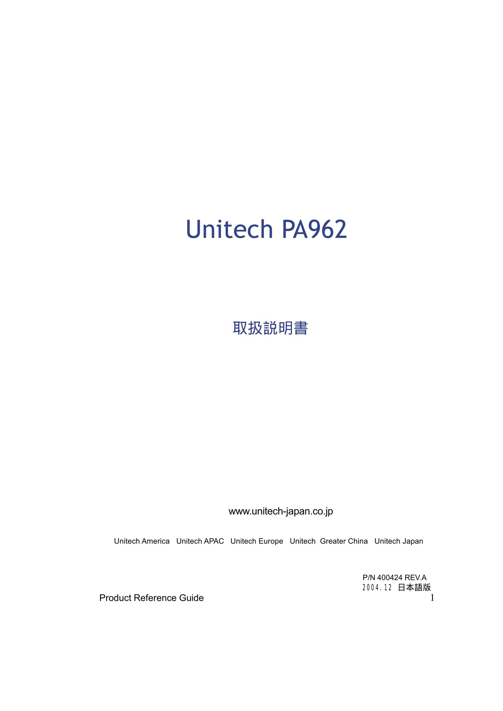 Unitech PA962 Cell Phone User Manual