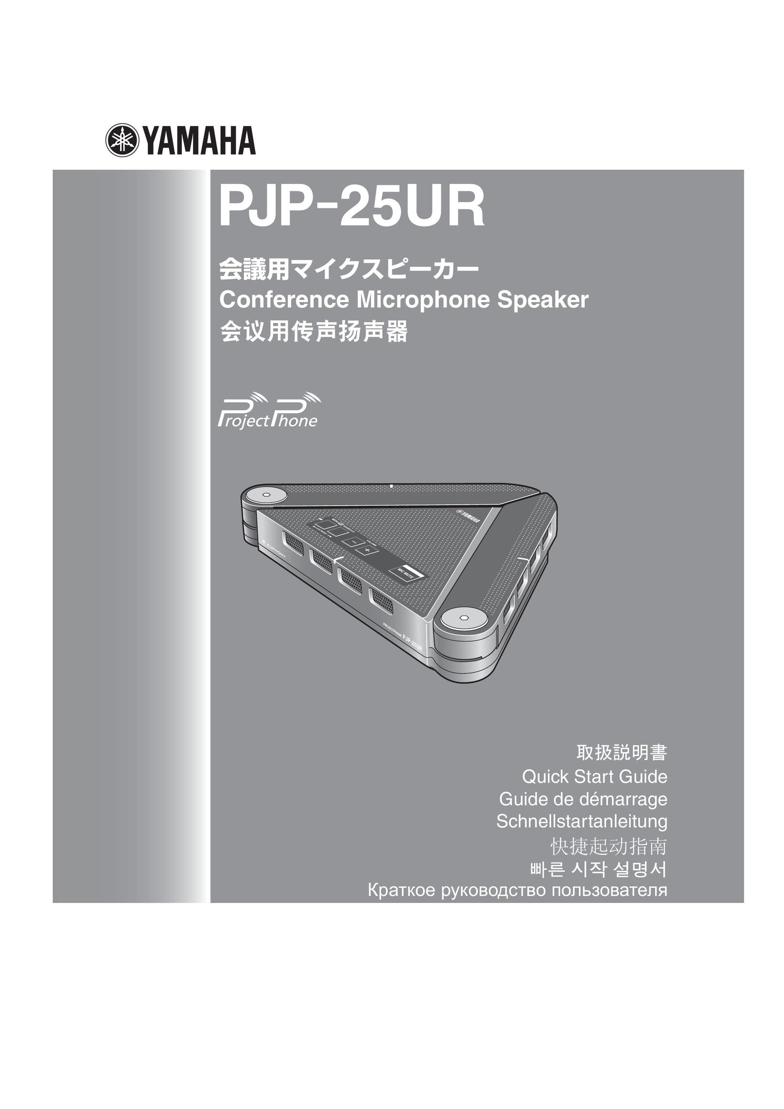 Yamaha PJP-25UR Conference Phone User Manual