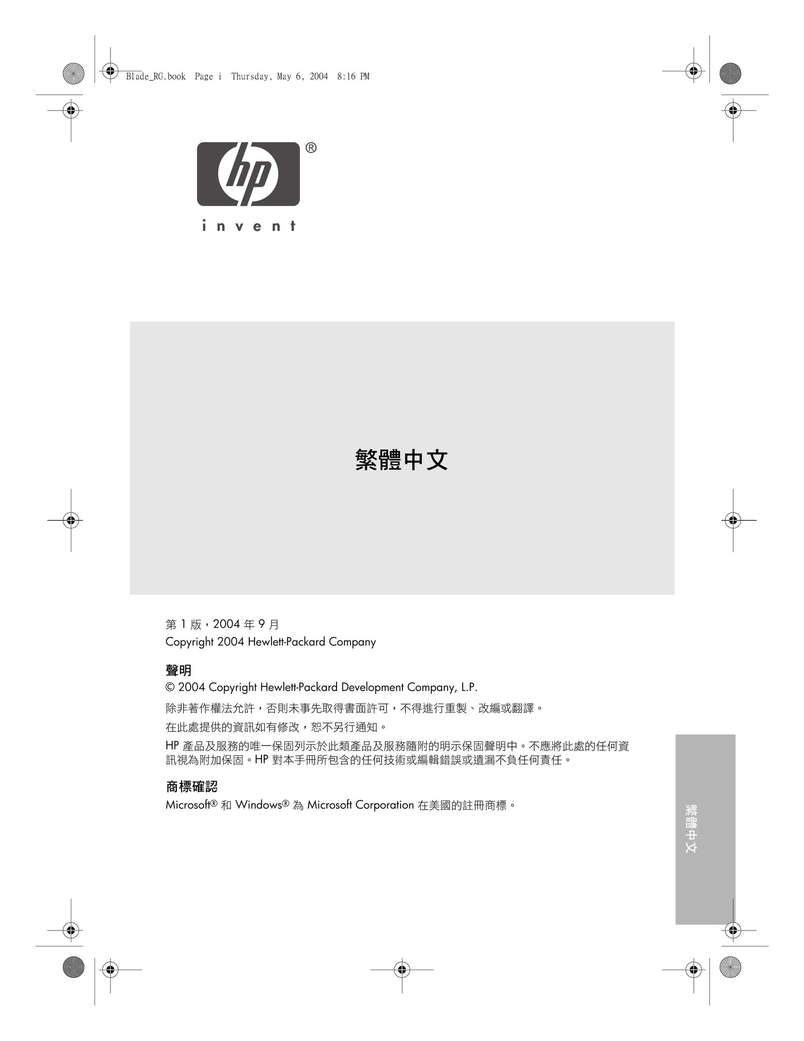 HP (Hewlett-Packard) 3740 Series Telephone User Manual