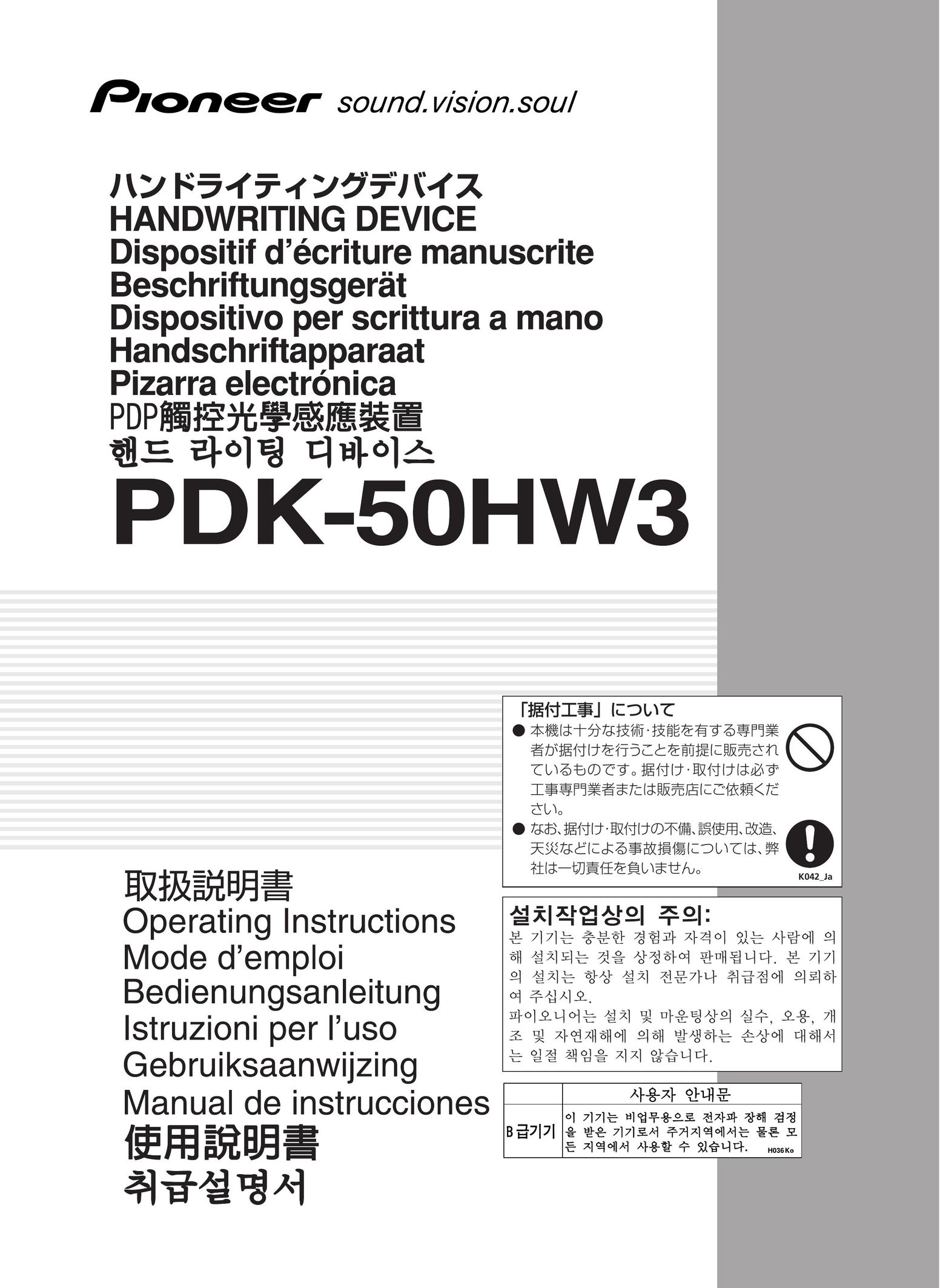 8x8 PDK-50HW3 Two-Way Radio User Manual
