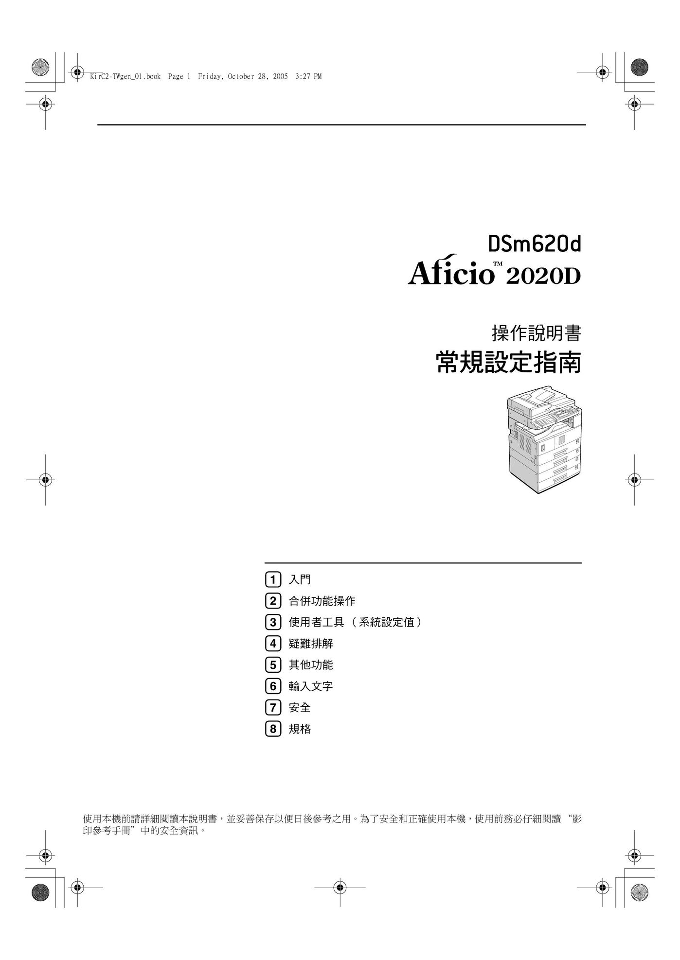 Ricoh 2020D All in One Printer User Manual