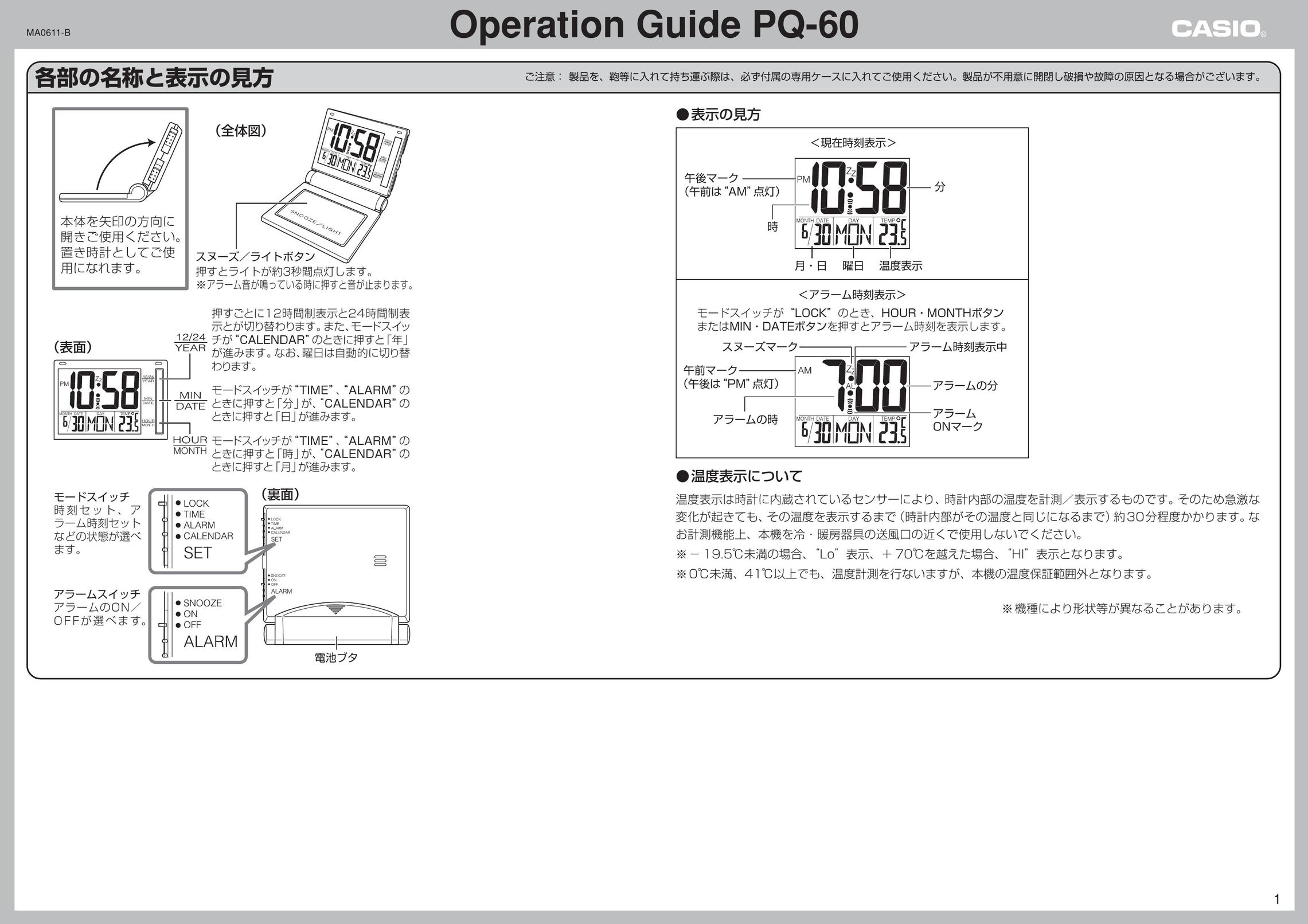 Casio PQ-60 Clock User Manual