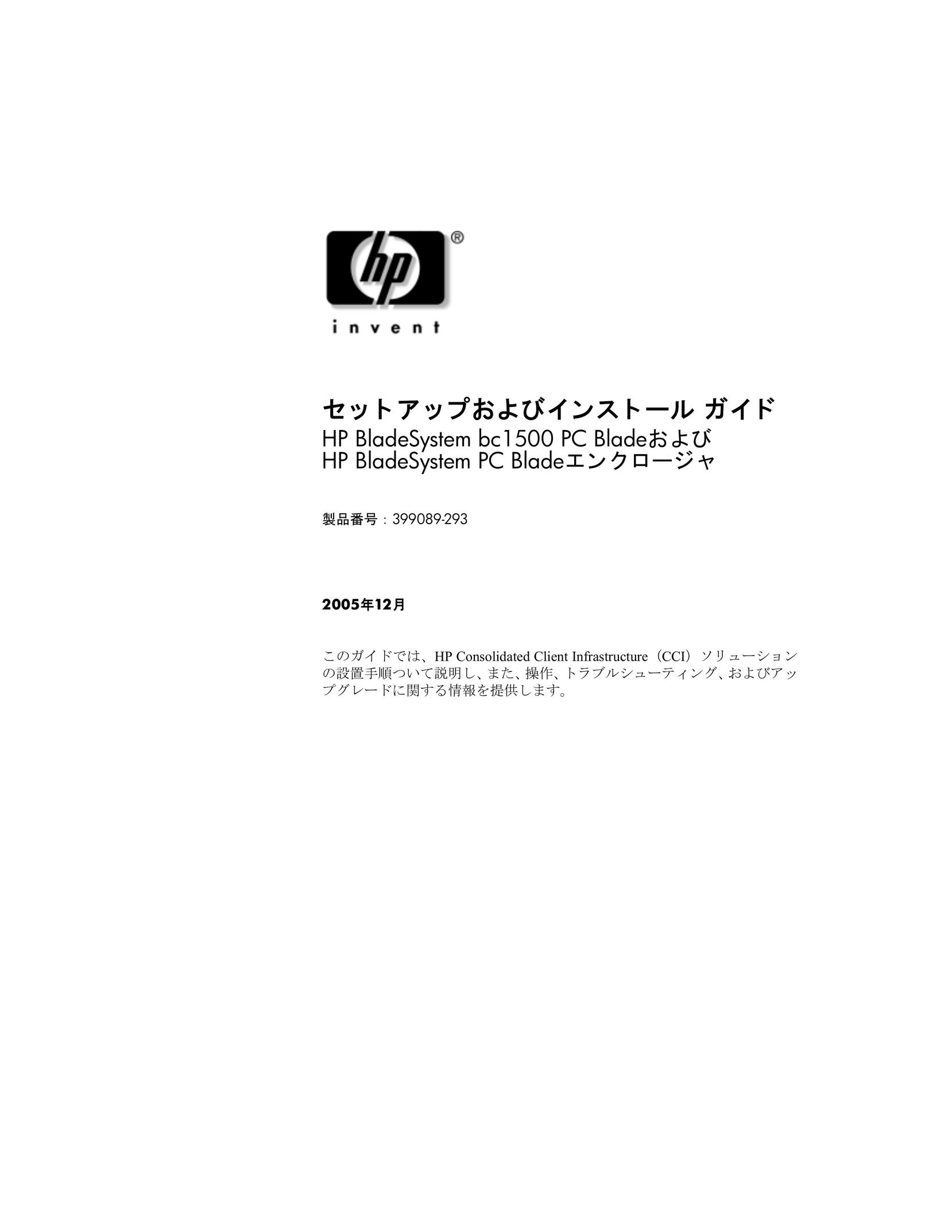HP (Hewlett-Packard) BC1500 Computer Accessories User Manual