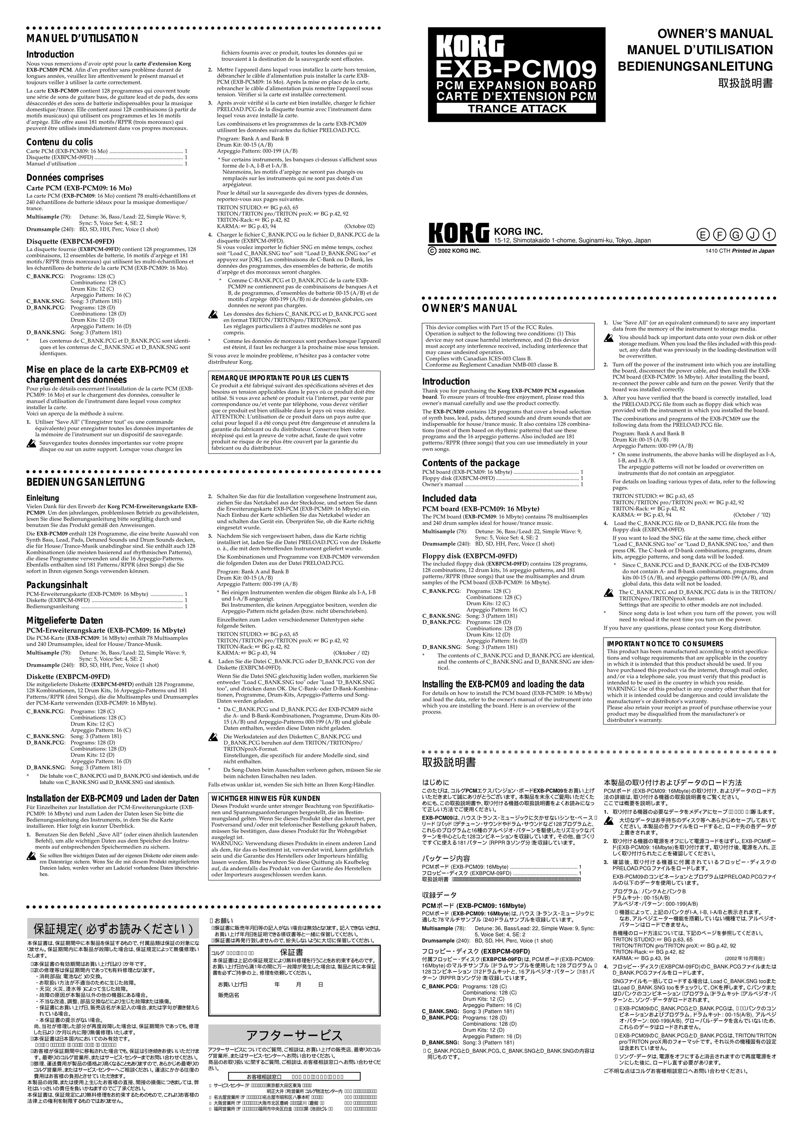 Korg EXB-PCM09 Computer Accessories User Manual