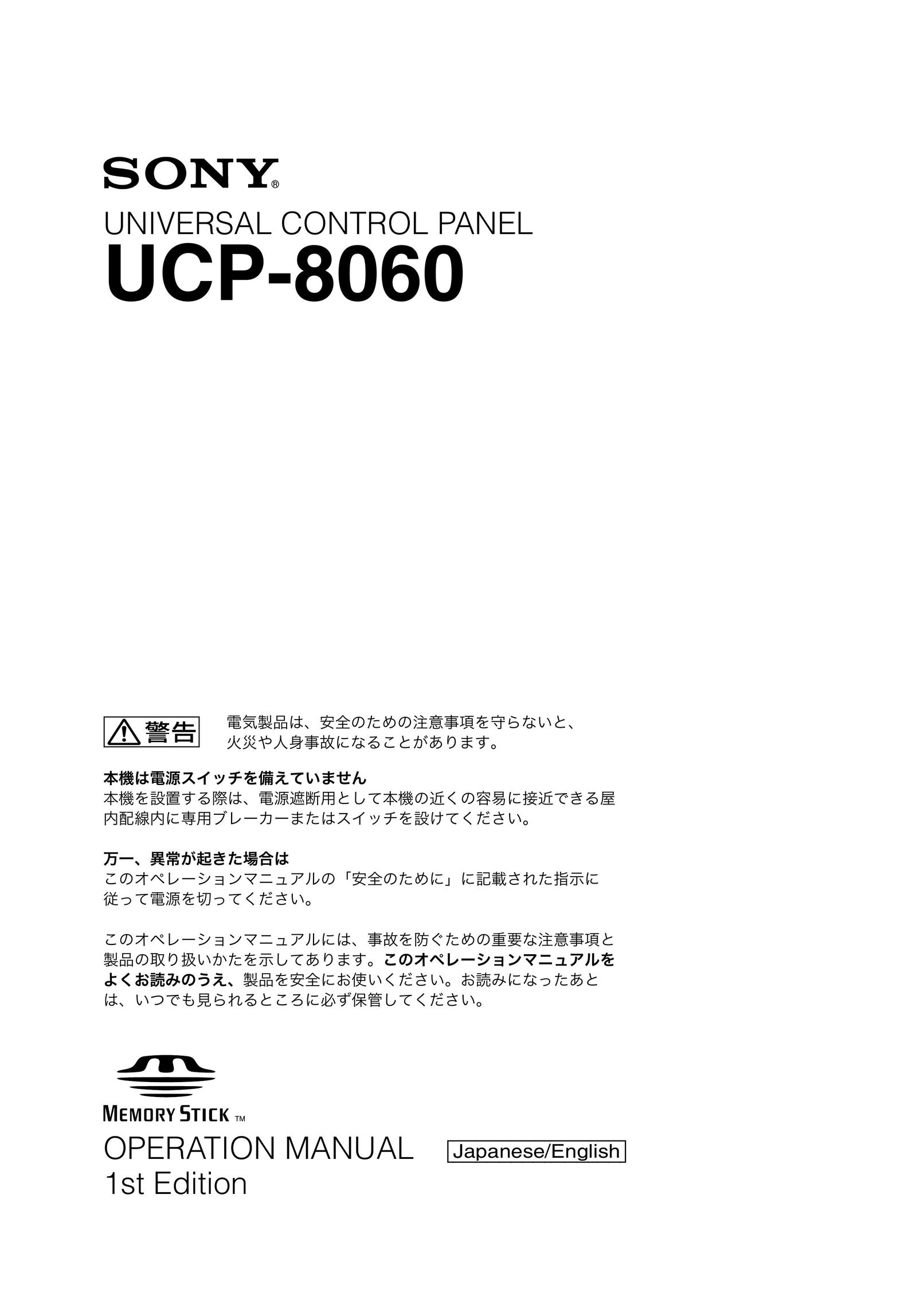Sony UCP-8060 Computer Accessories User Manual