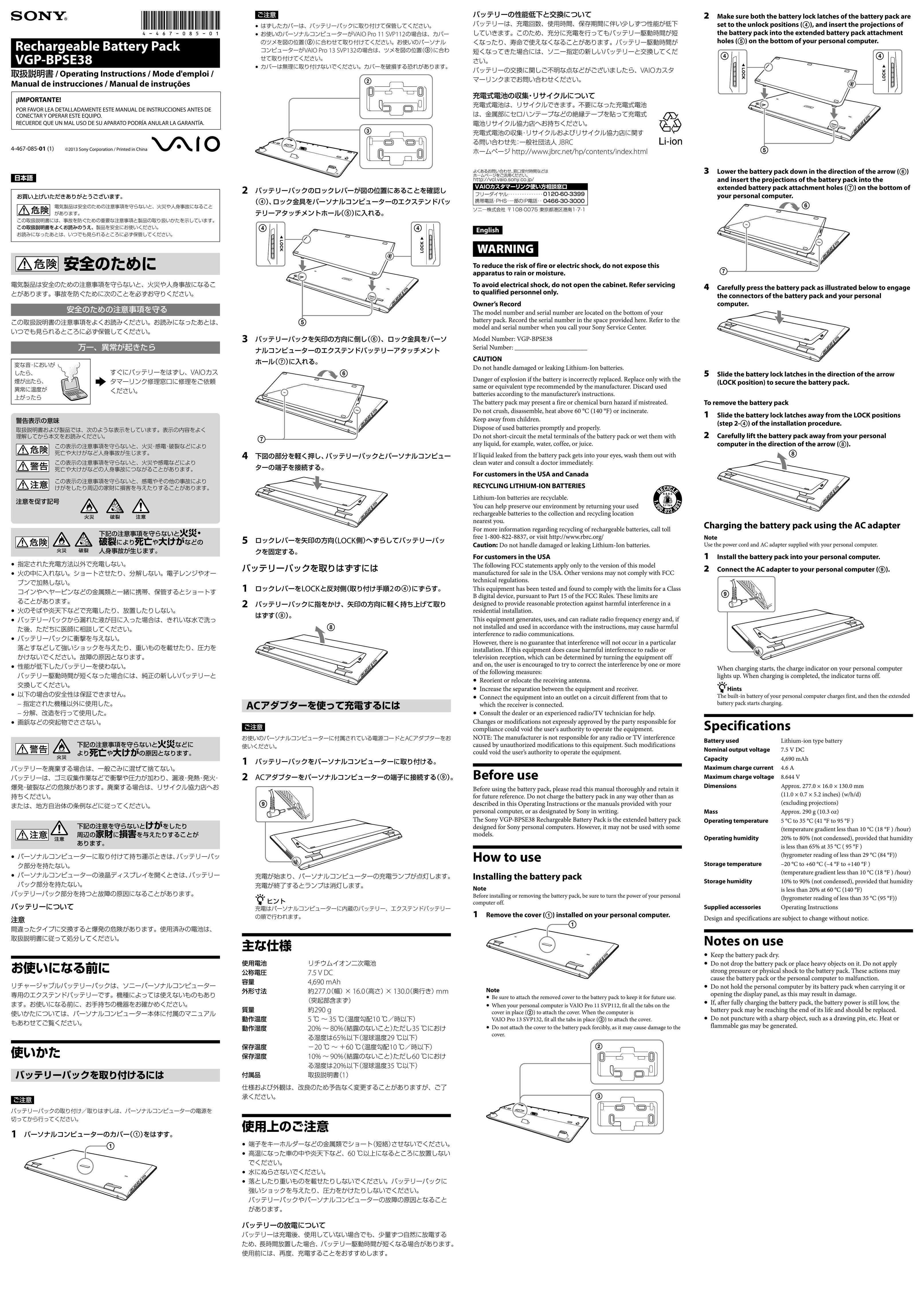 Sony VGPBPSE38 Computer Accessories User Manual