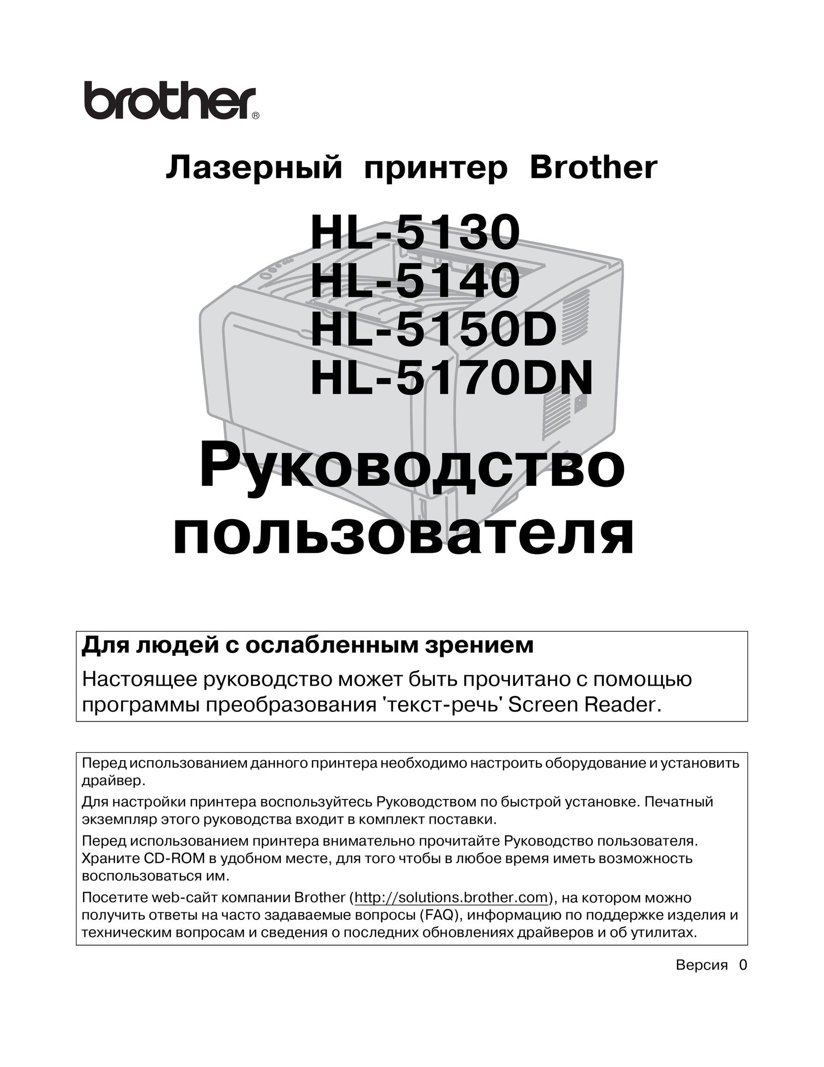 Brother HL-5140 Computer Drive User Manual