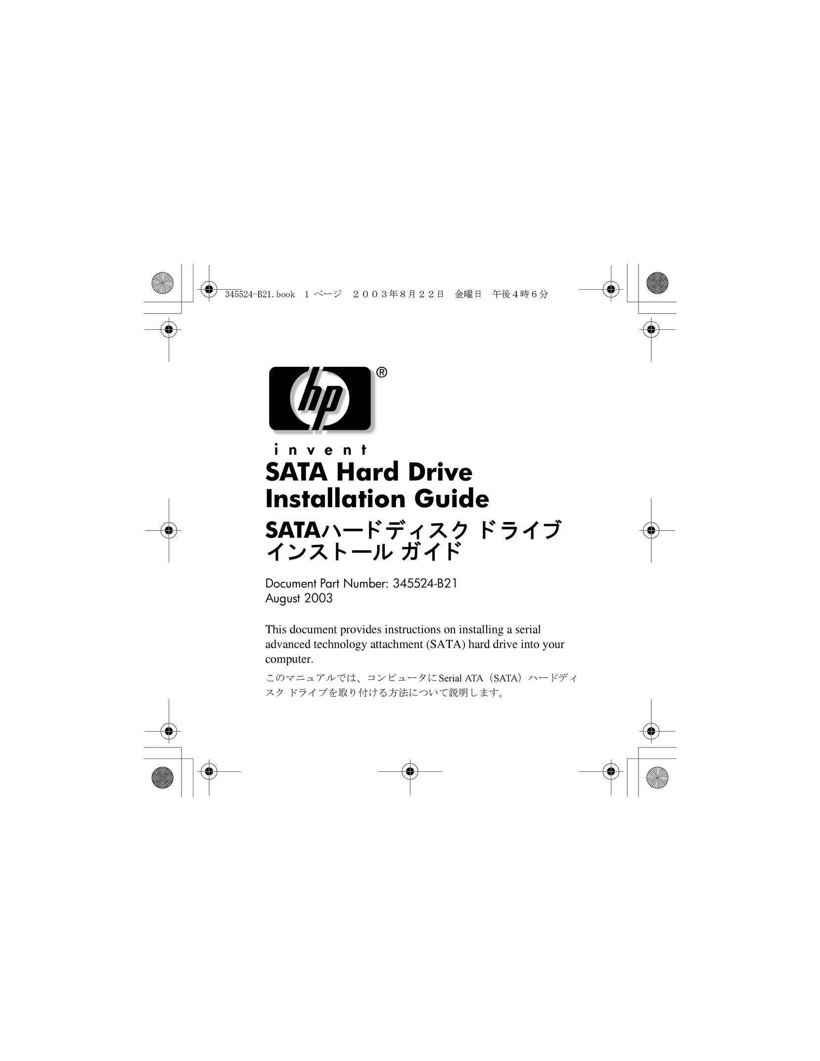 HP (Hewlett-Packard) 345524-B21 Computer Drive User Manual