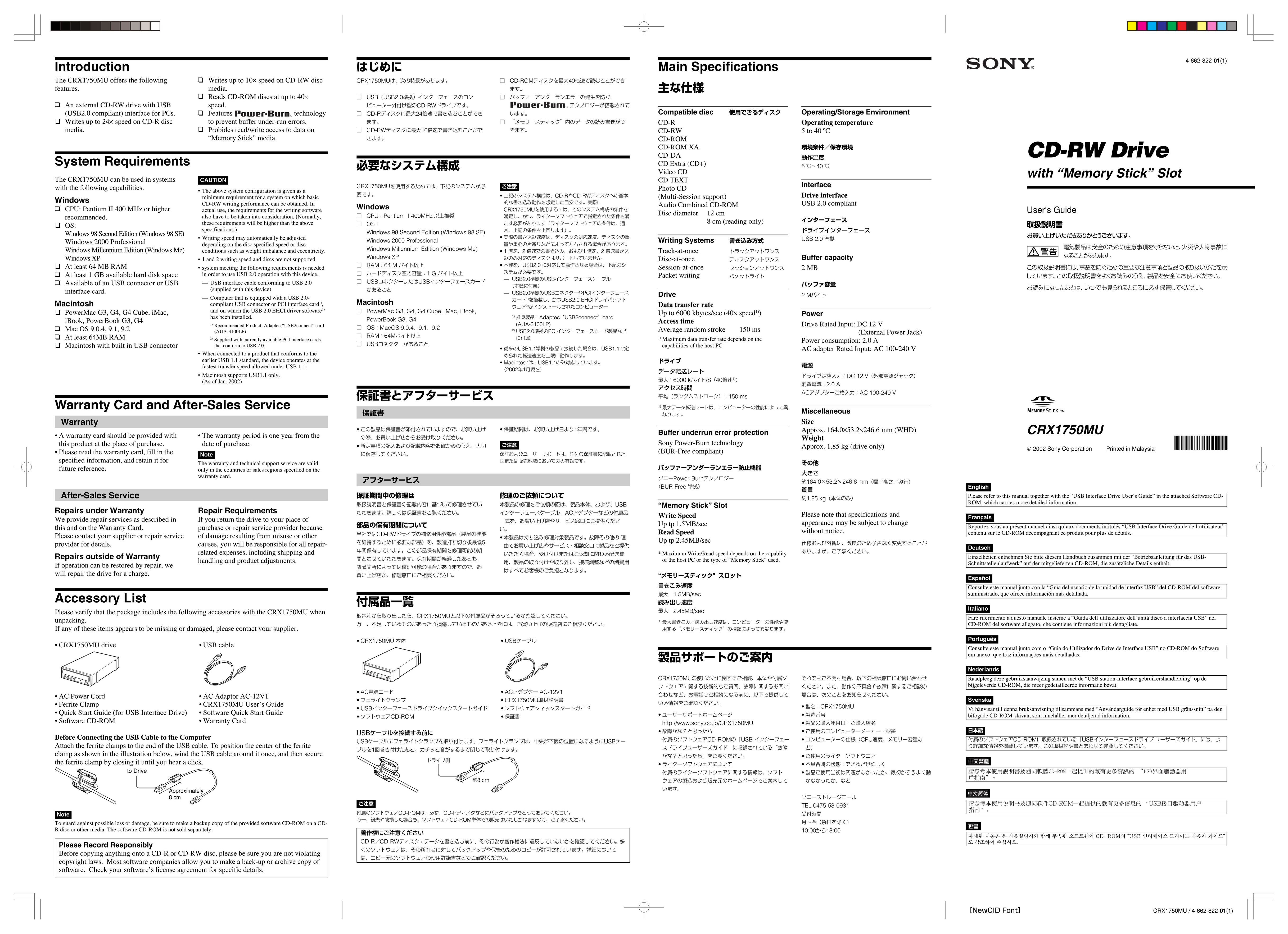Sony CRX1750MU Computer Drive User Manual