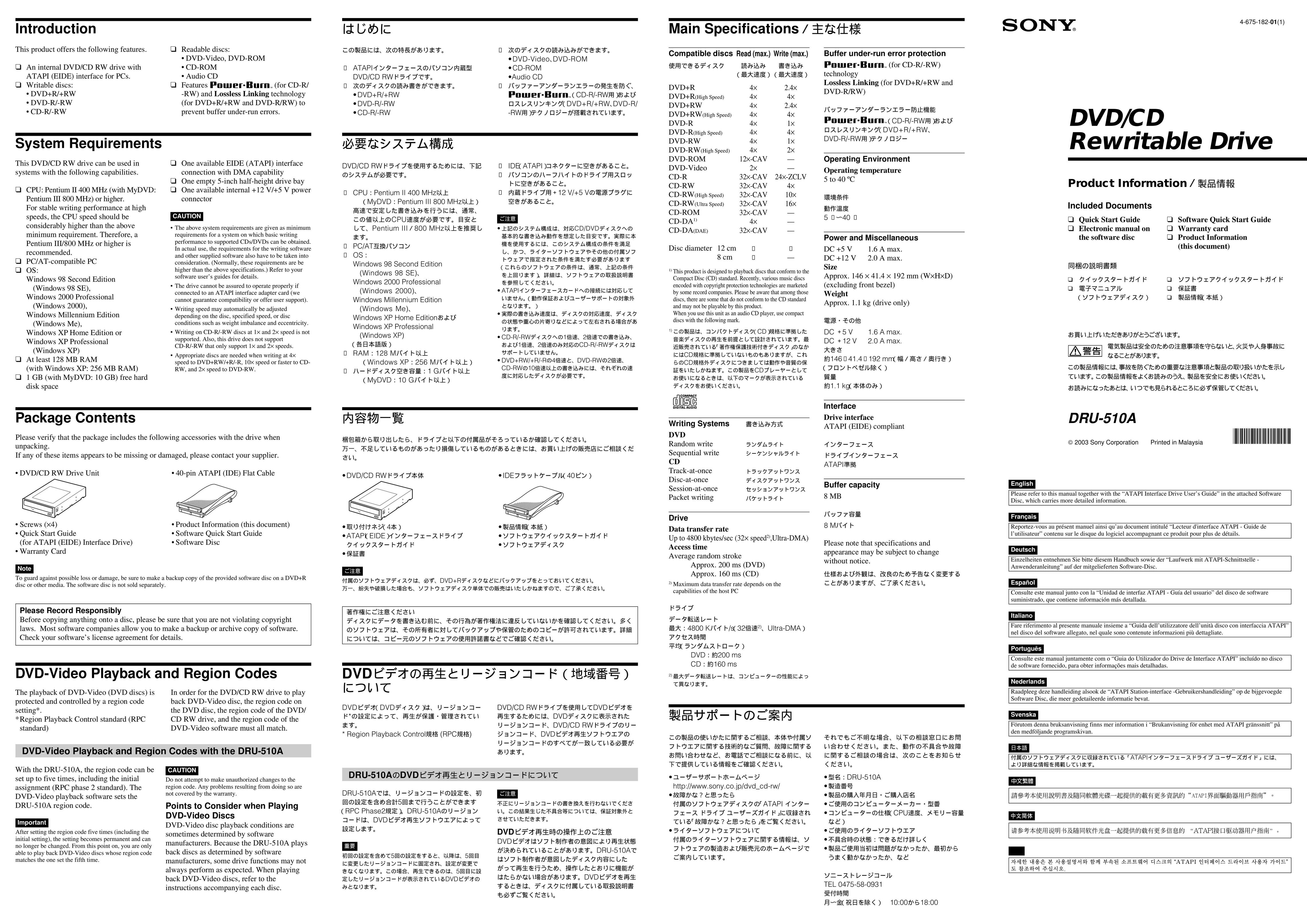 Sony DRU-510A Computer Drive User Manual