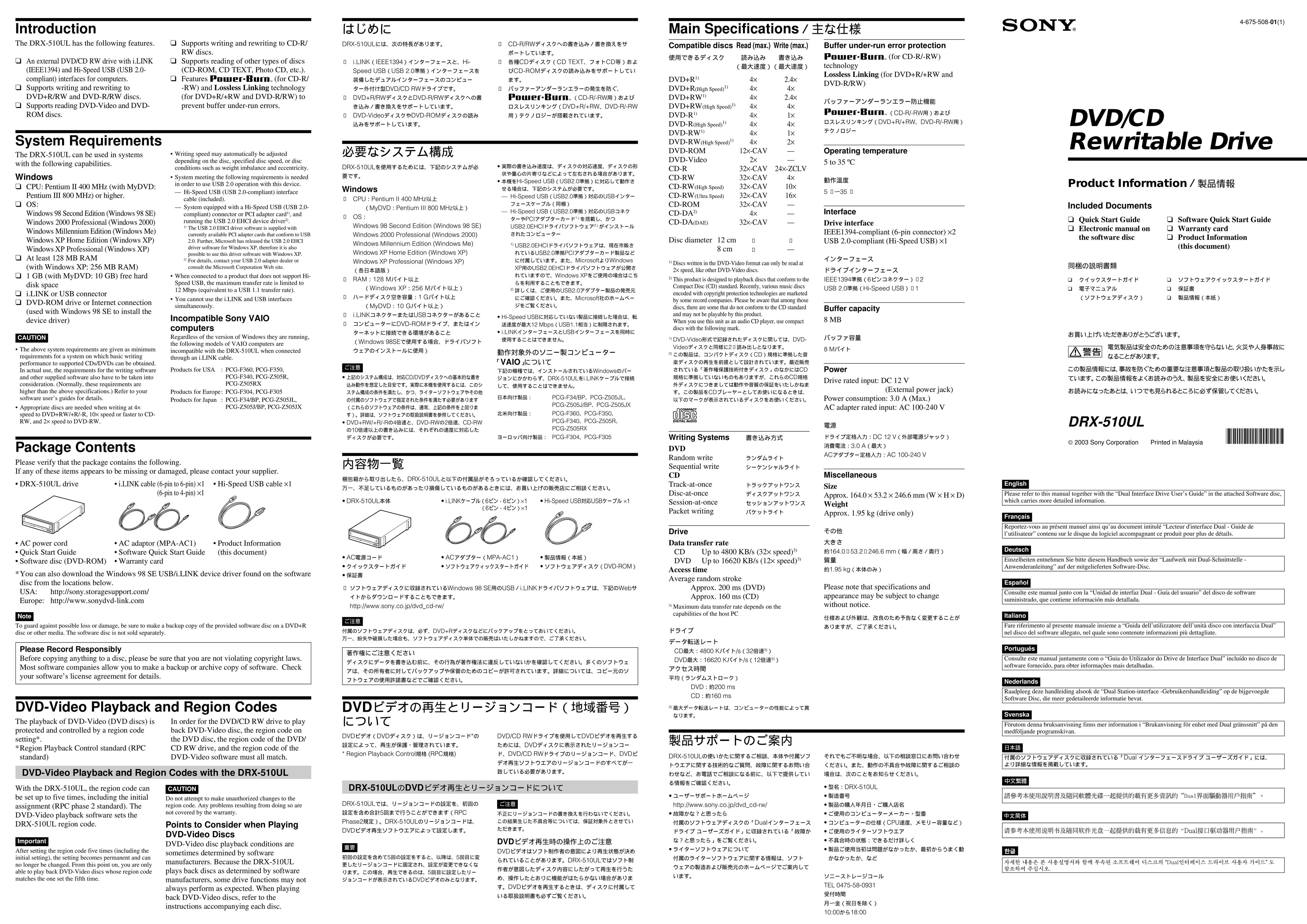 Sony DRX-510UL Computer Drive User Manual