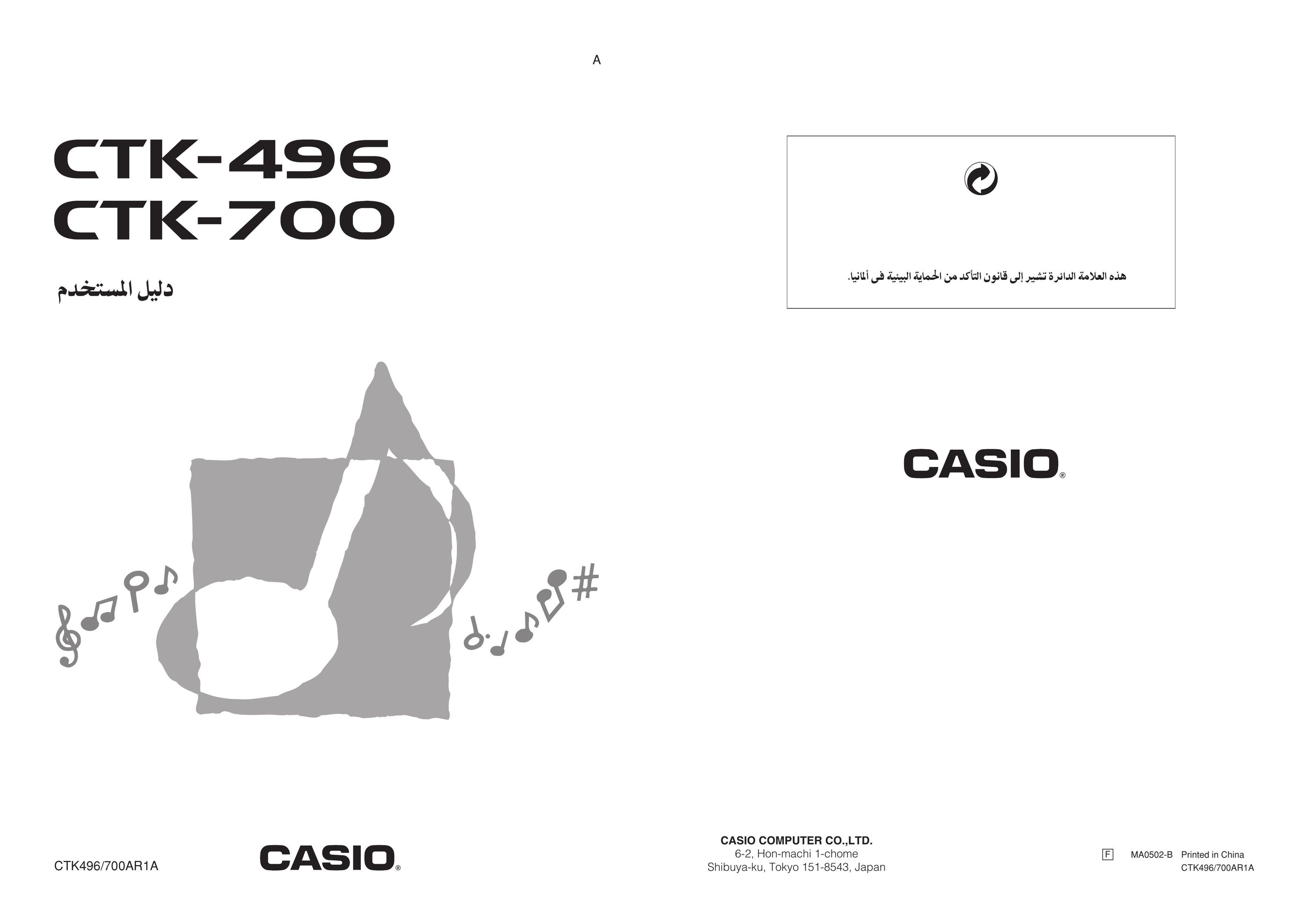 Casio 700AR1A Computer Monitor User Manual