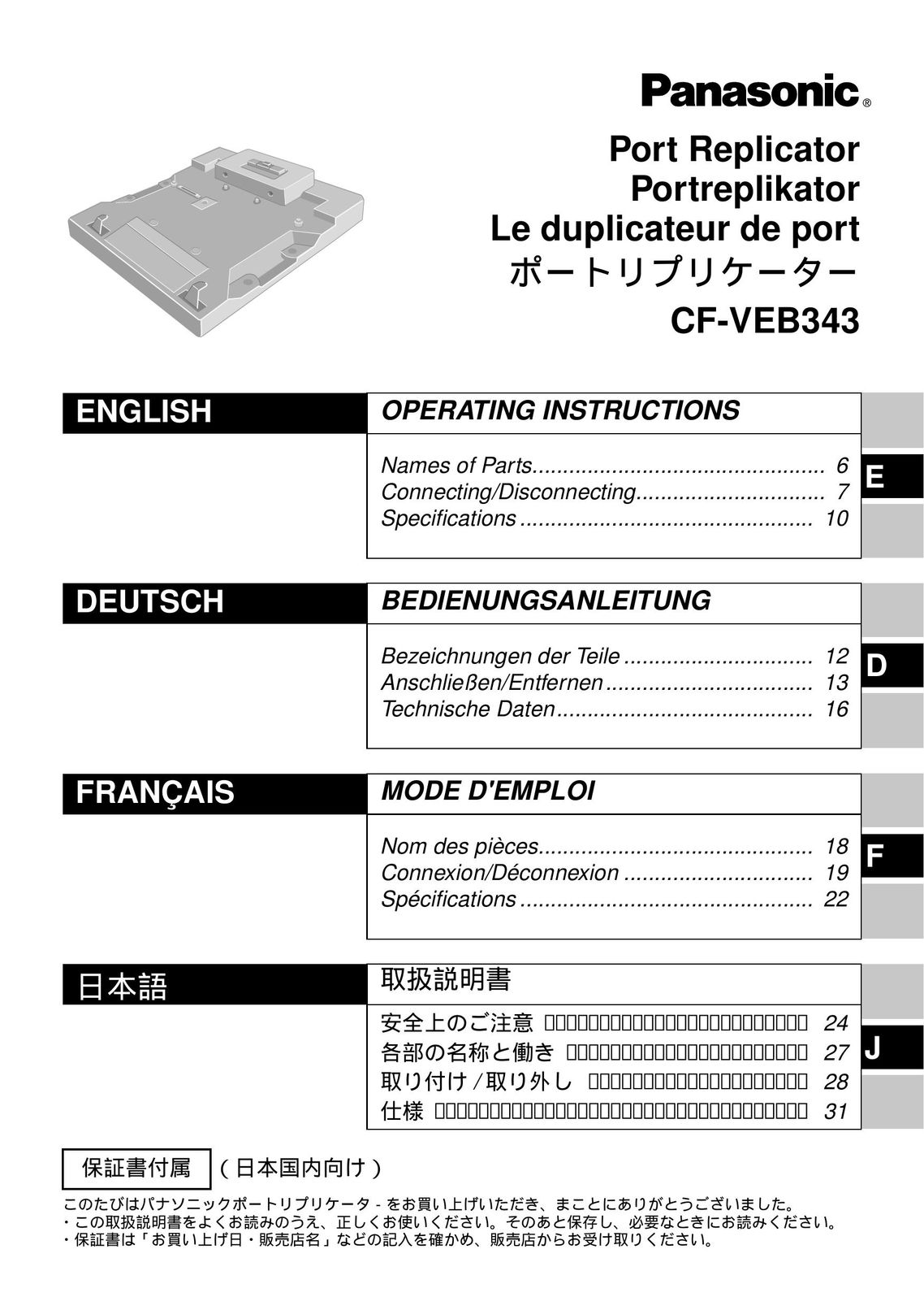Panasonic CF-VEB343 Laptop Docking Station User Manual