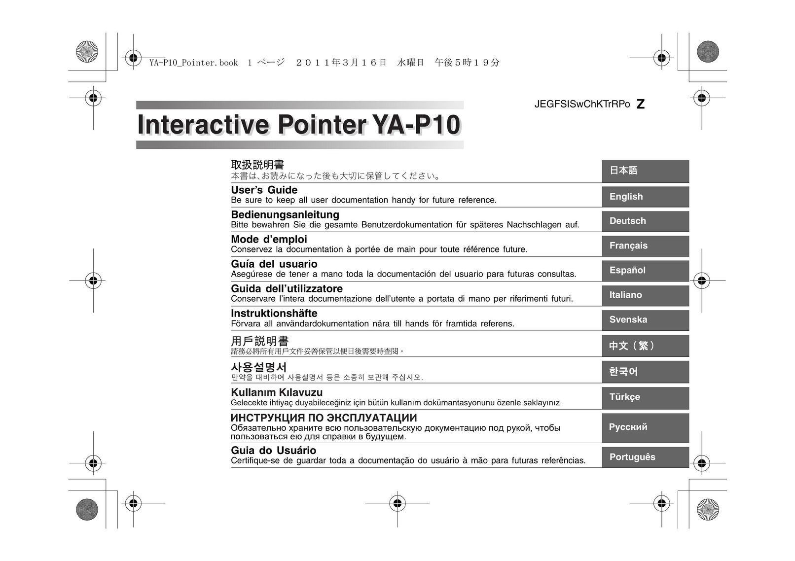 Casio YA-P10 Laser Pointer User Manual