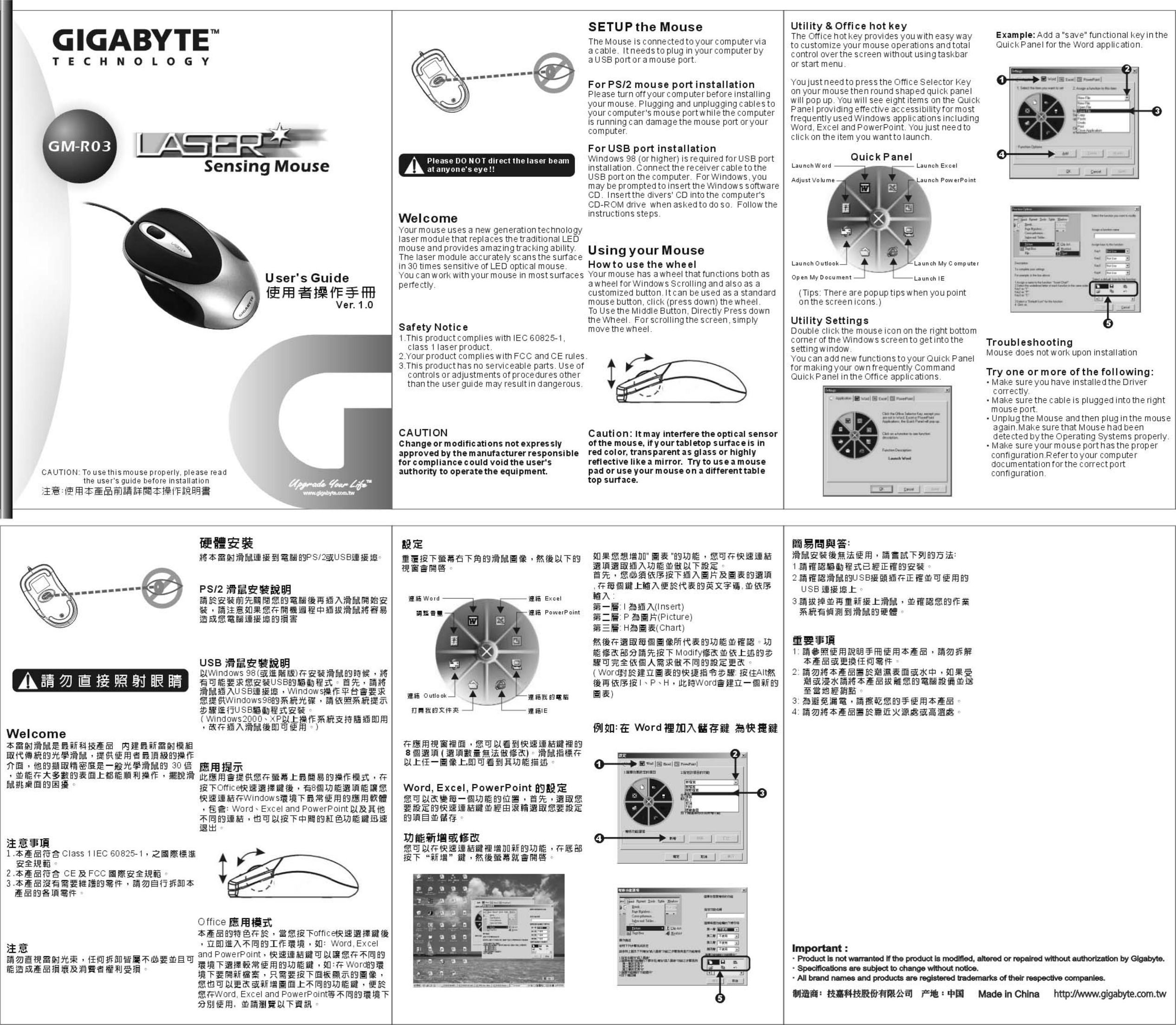 Gigabyte GM-R03 Mouse User Manual