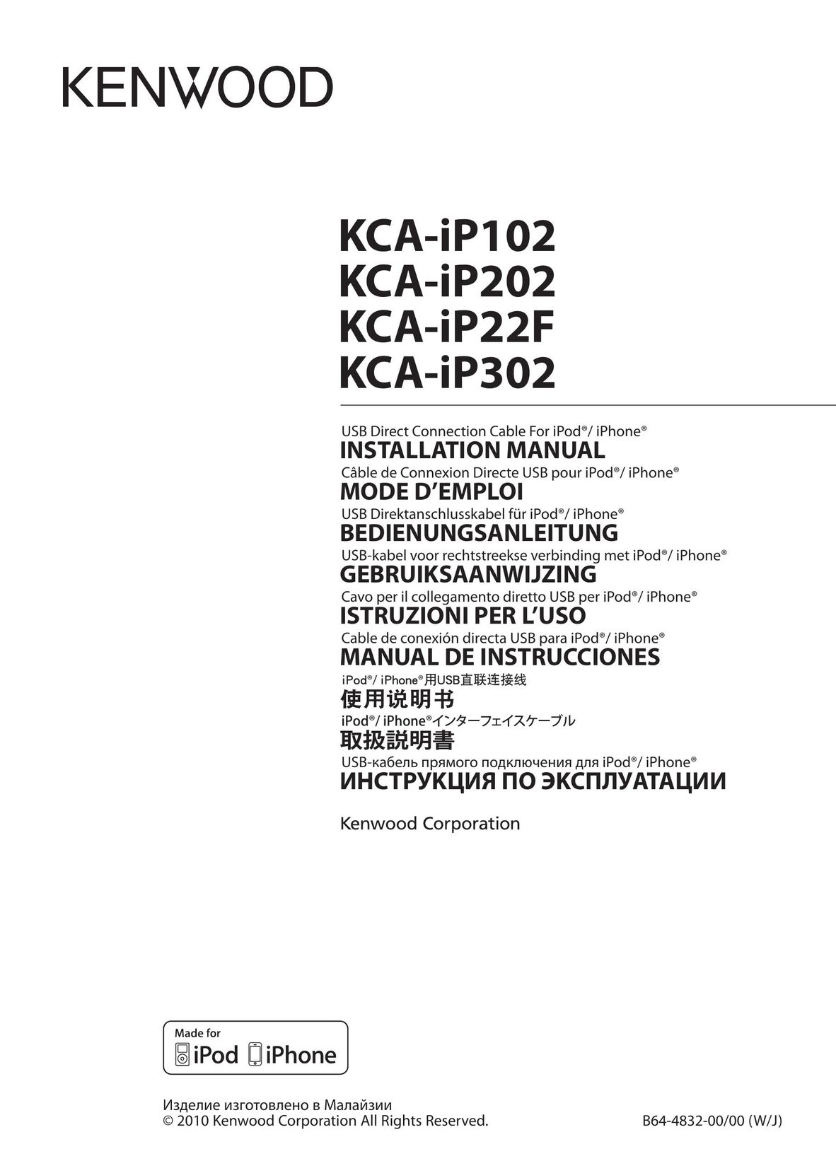 Kenwood KCA-iP102 Network Cables User Manual