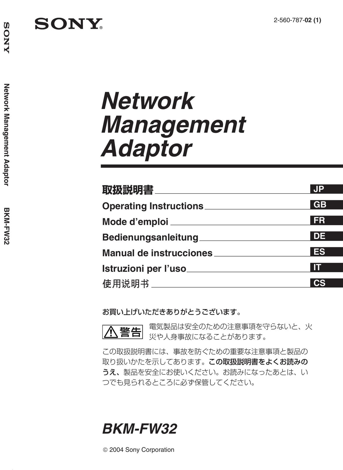 Sony BKM-FW32 Network Cables User Manual