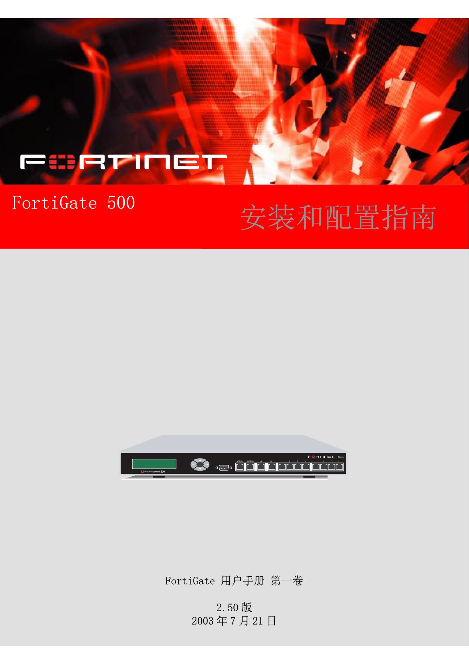 Fortinet 500 Network Card User Manual
