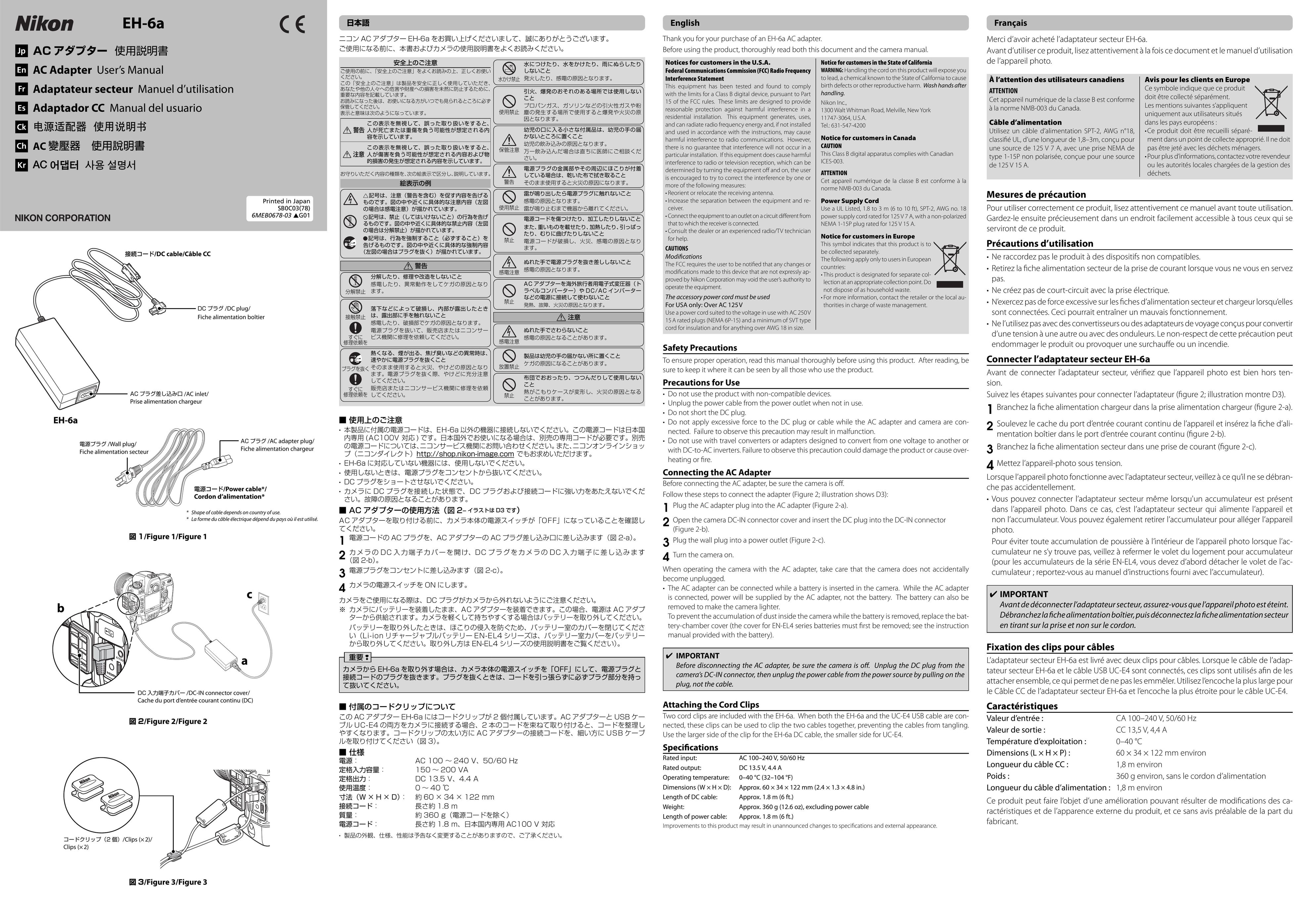 Nikon EH-6a Network Card User Manual